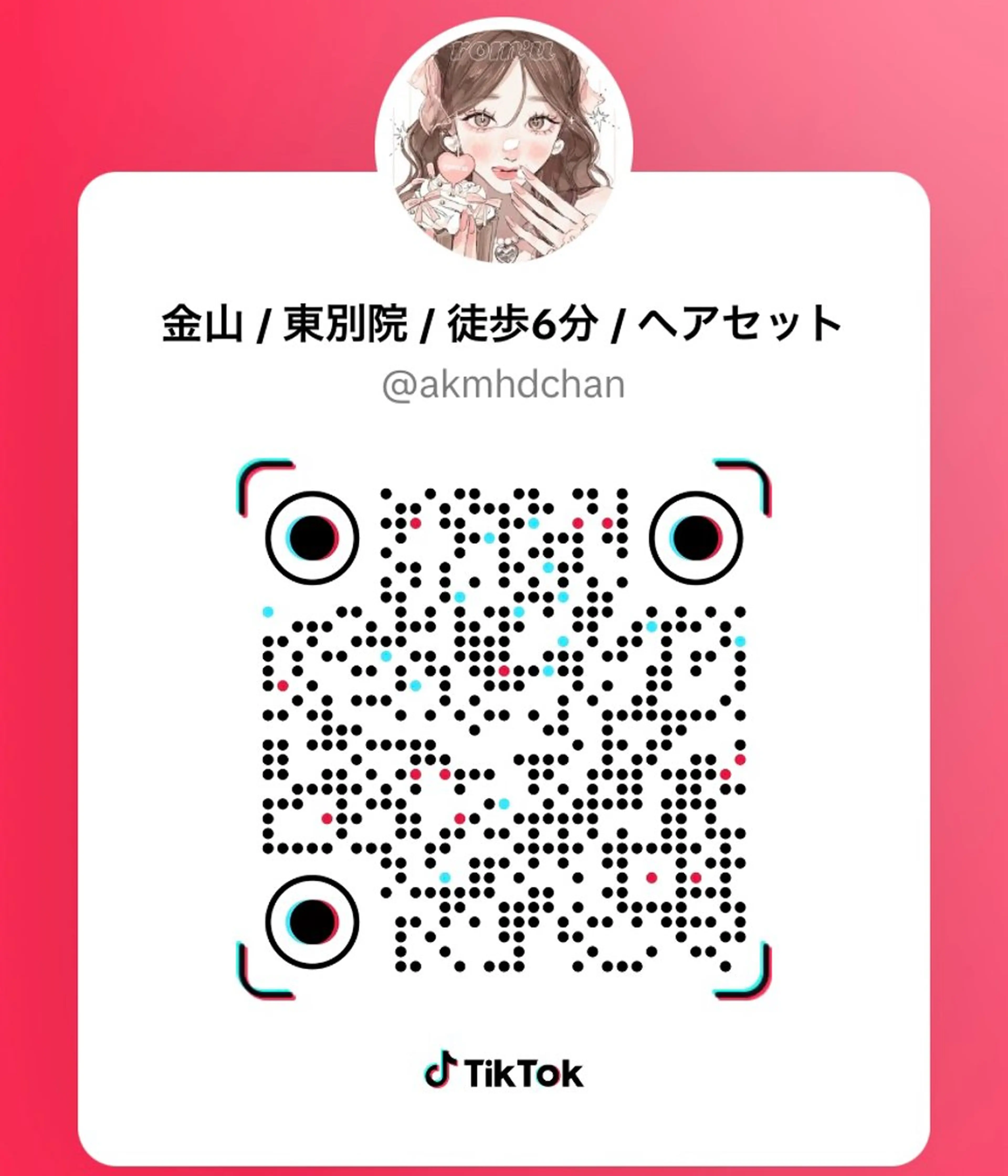 ヘアセット お呼ばれヘア｜ 金山｜山本夏菜のヘアスタイル