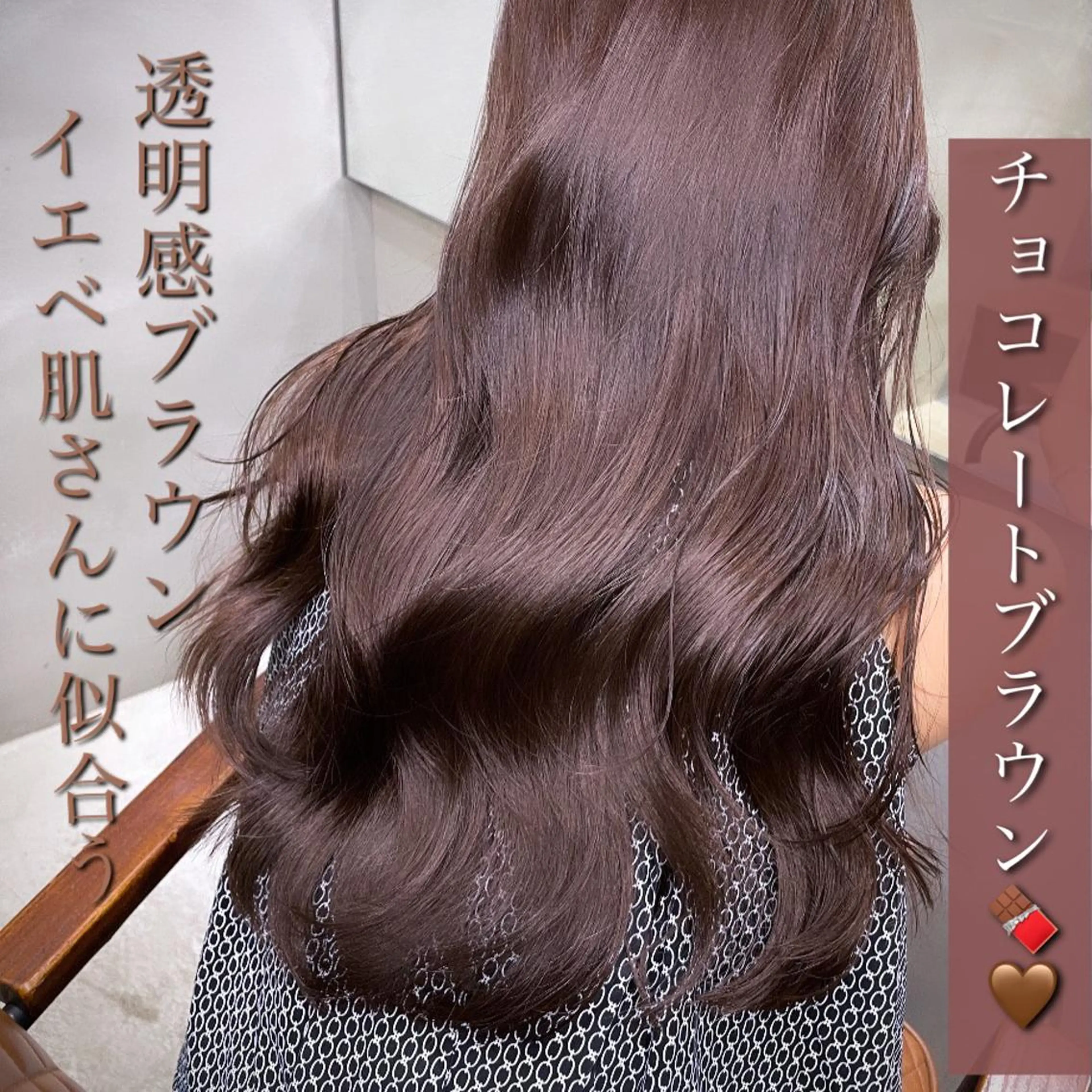 ロング カラー ブラウンカラー チョコレートブラウン 透明感カラー カット ヘアカラー トリートメント 透明感カラー×小 顔レイヤー♡ヒデさんのヘアスタイル