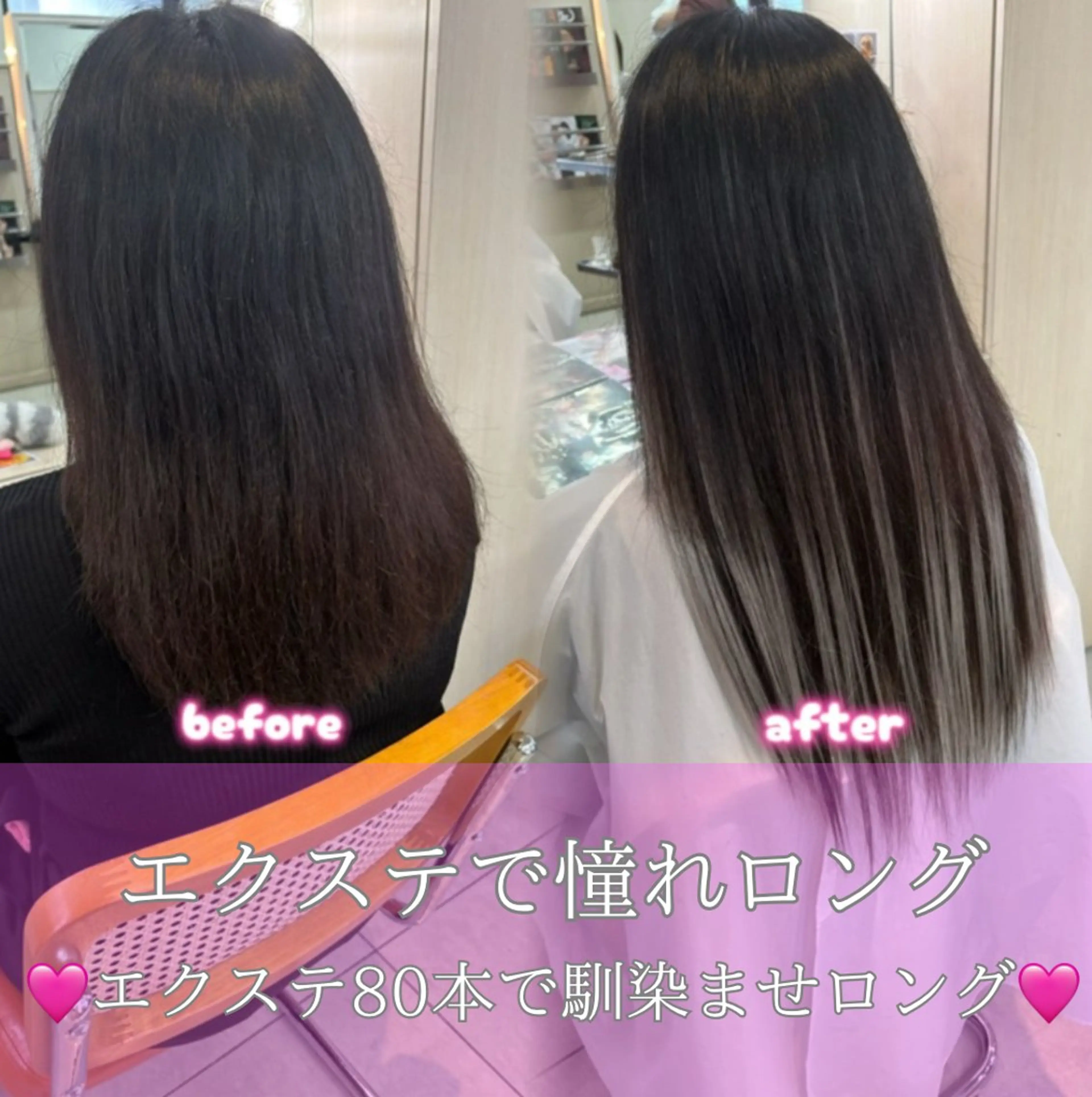 ロング カット エクステ ヘアセット エクステ/横浜 ハイライト/なつみのヘアスタイル