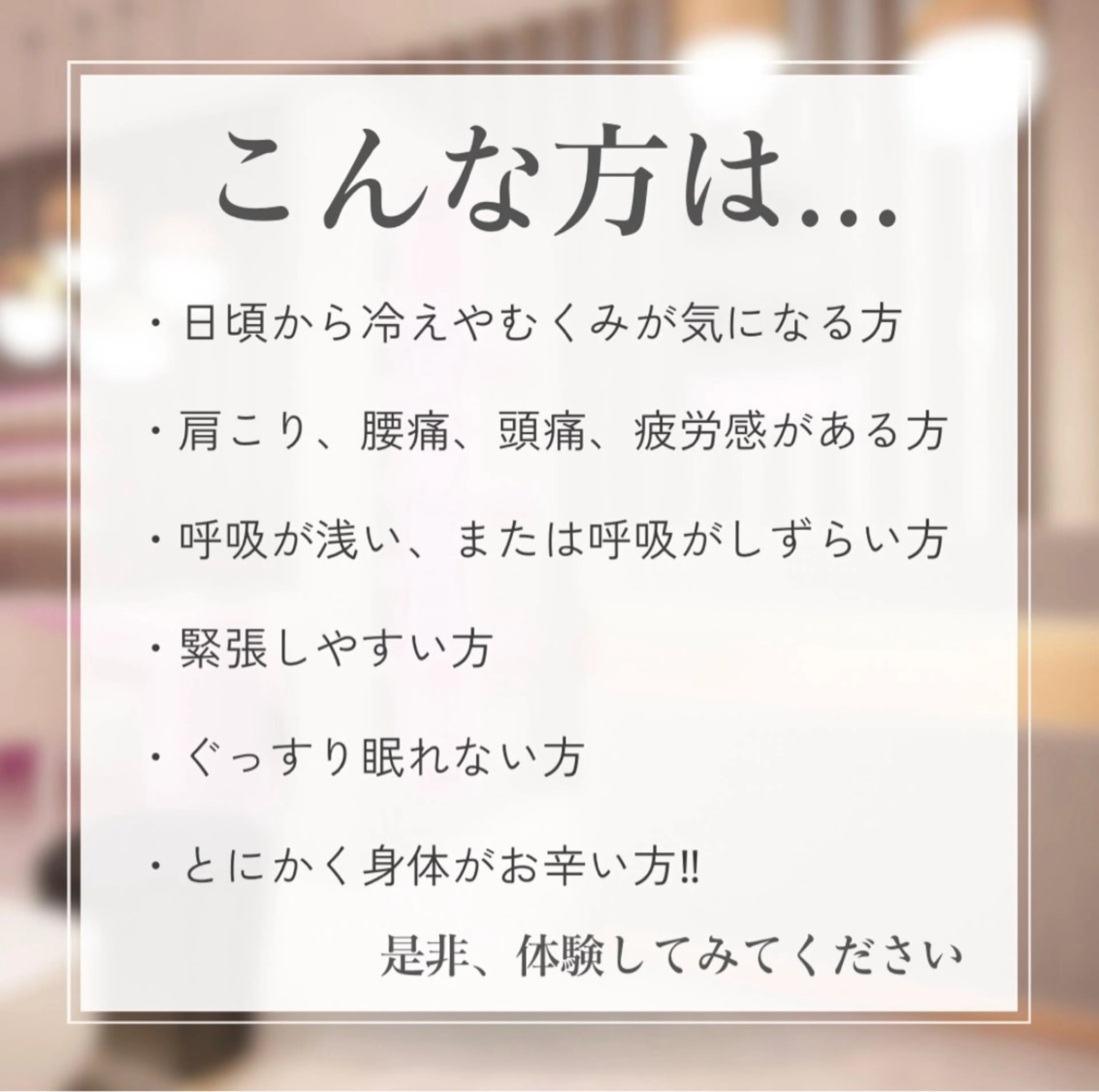 エステ リラク ボディケアサロン ASAのエステ・リラクイメージ