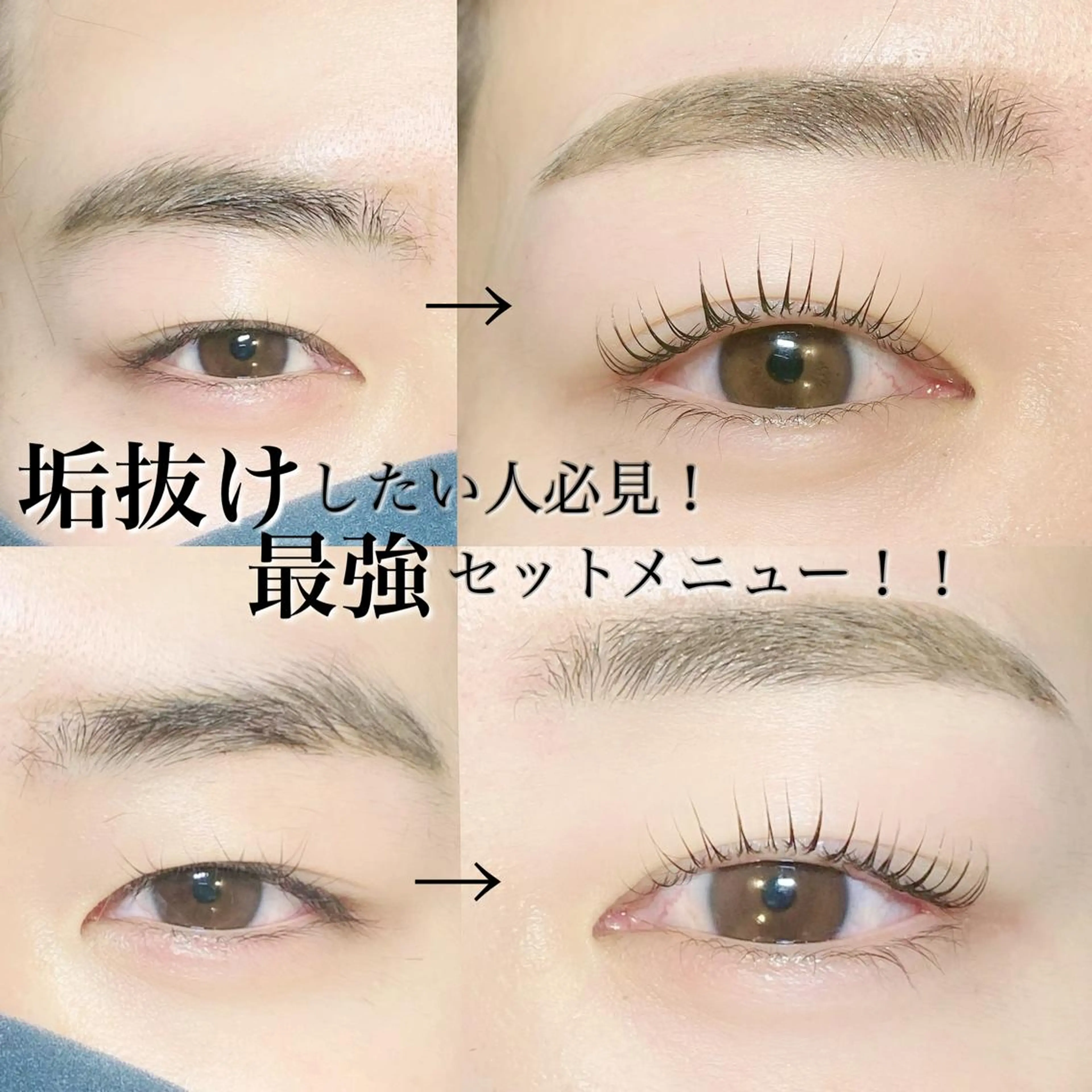 マツエク・マツパ まつげパーマ まつパ／眉毛／梅田／ 金子乃愛のマツエク・マツパデザイン