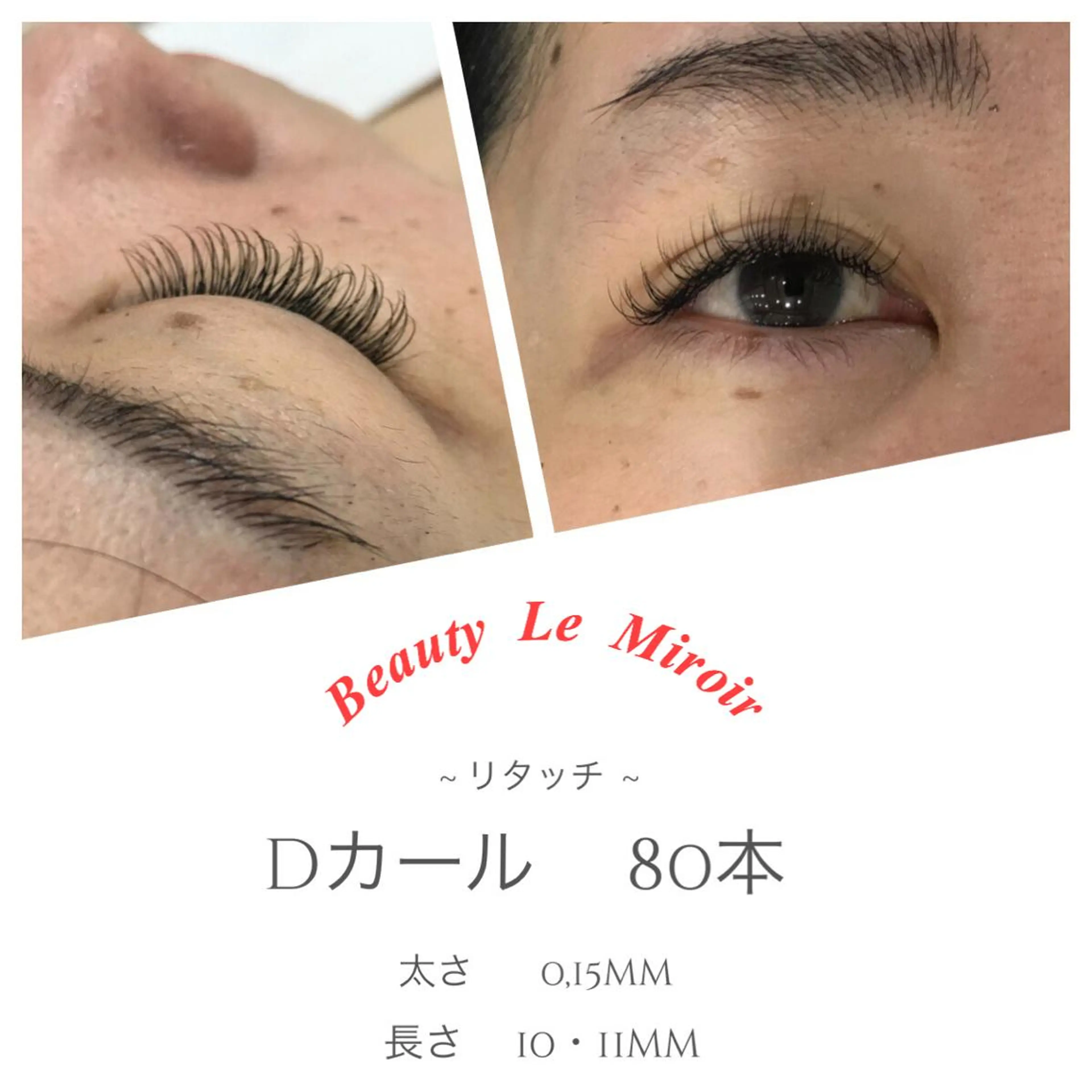 マツエク・マツパ ビューティー ミロワールのエステ・リラクイメージ