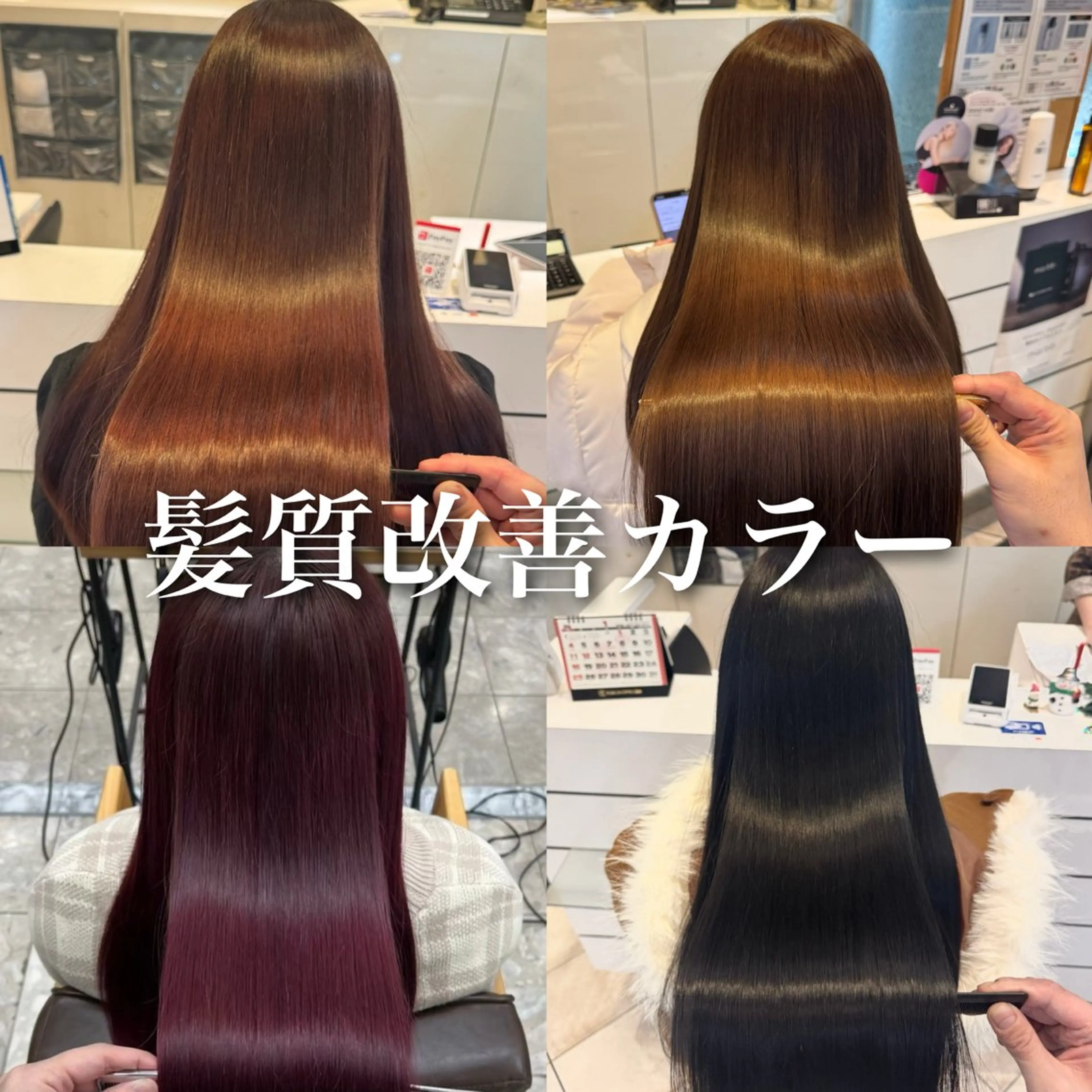 セミロング カラー カット ヘアカラー パーマ 縮毛矯正 トリートメント ヘッドスパ 艶髪レイヤーの王 また復活の大澤竜馬のヘアスタイル