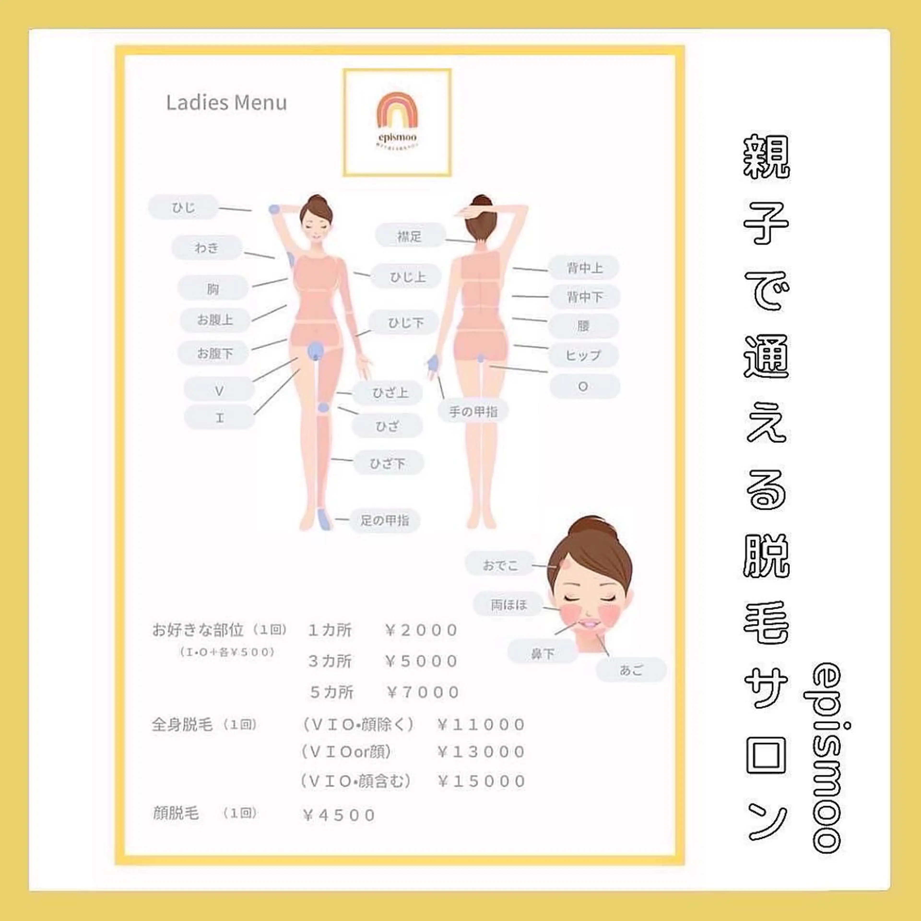 epismoo 脱毛/HBL/毛穴の眉毛・アイブロウイメージ