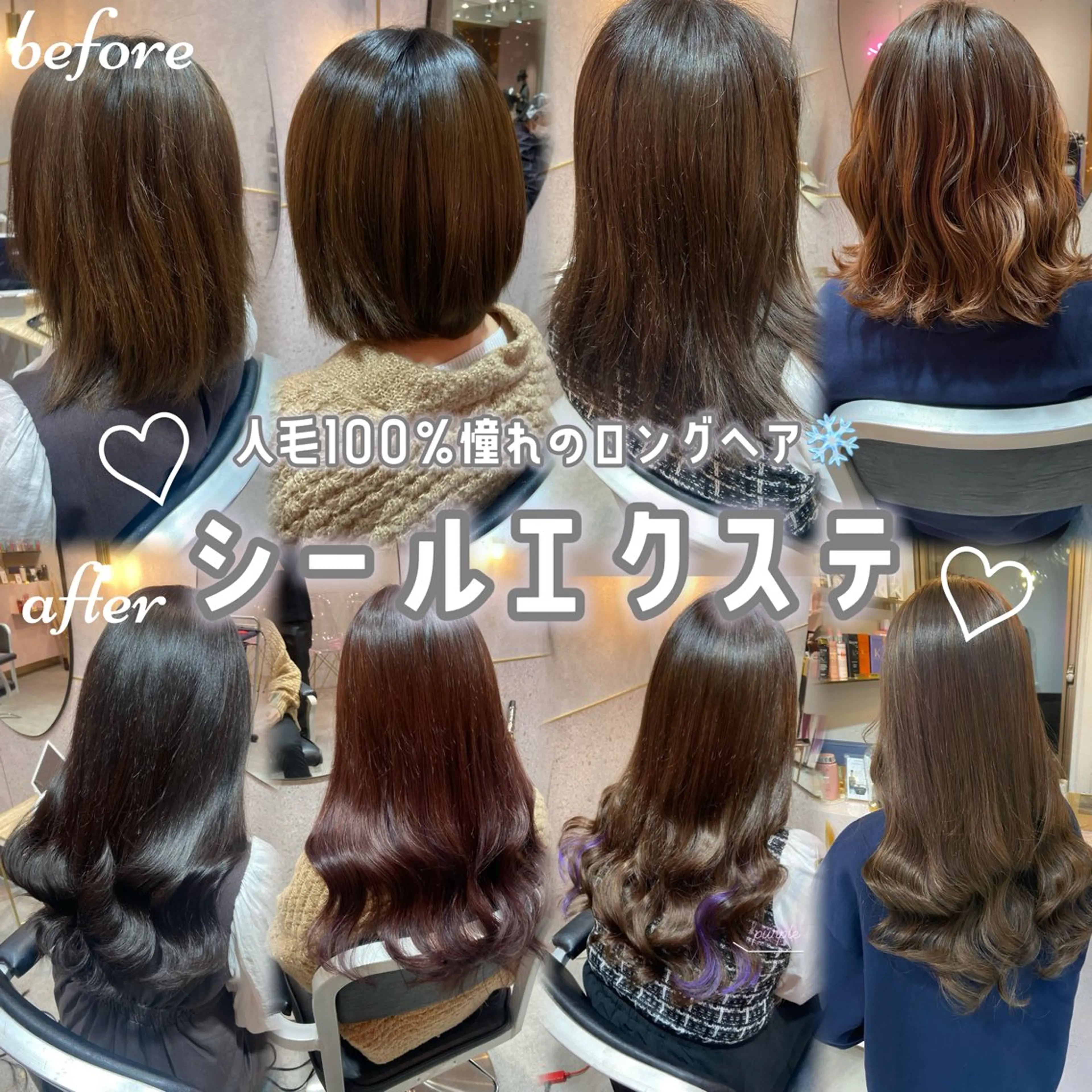 ロング カット エクステ 新宿/韓国ヘア 中明度カラー/かやのヘアスタイル