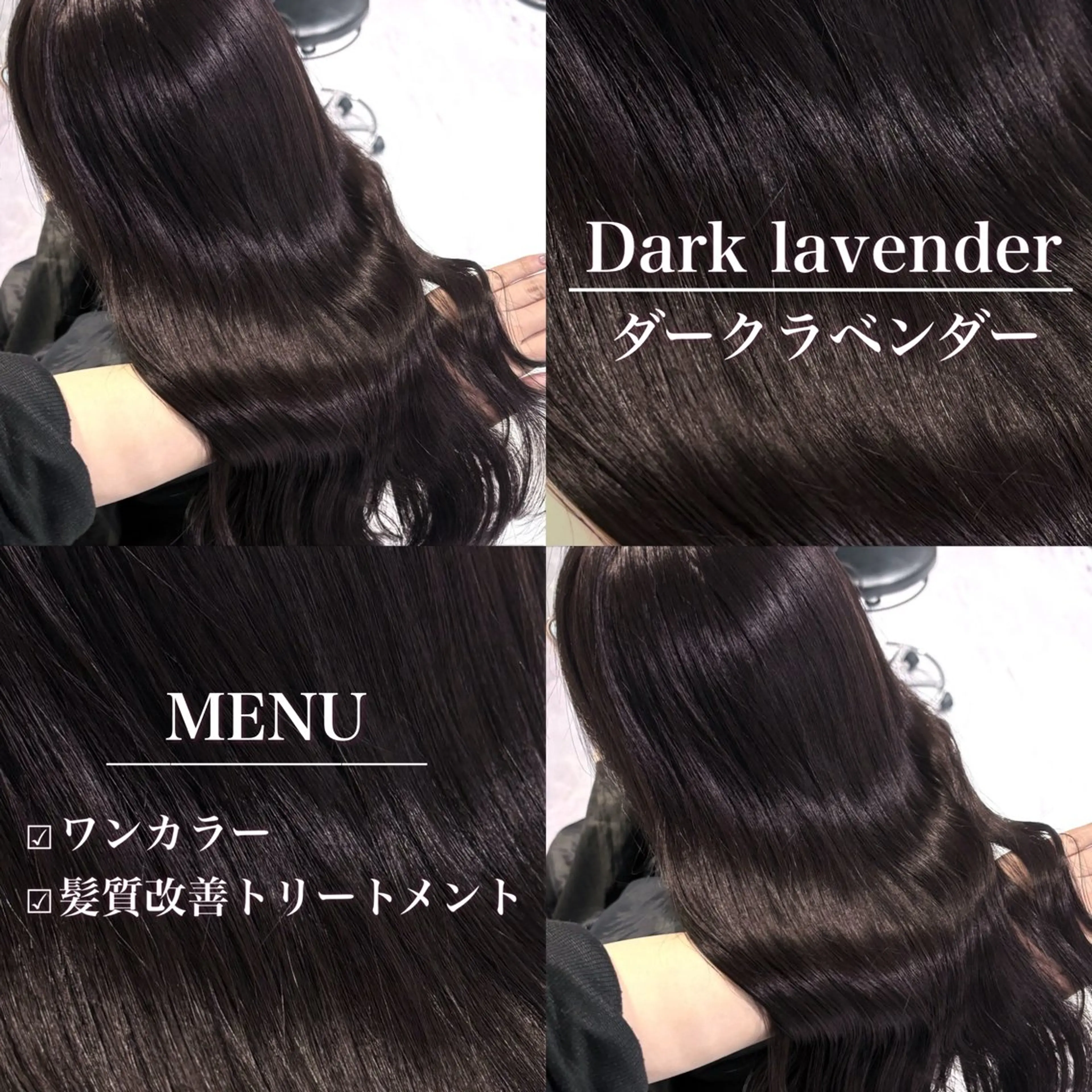 セミロング カラー ヘアカラー トリートメント ヘッドスパ ヘアセット 表参道♡暗髪♡ 艶カラー♡アユミのヘアスタイル