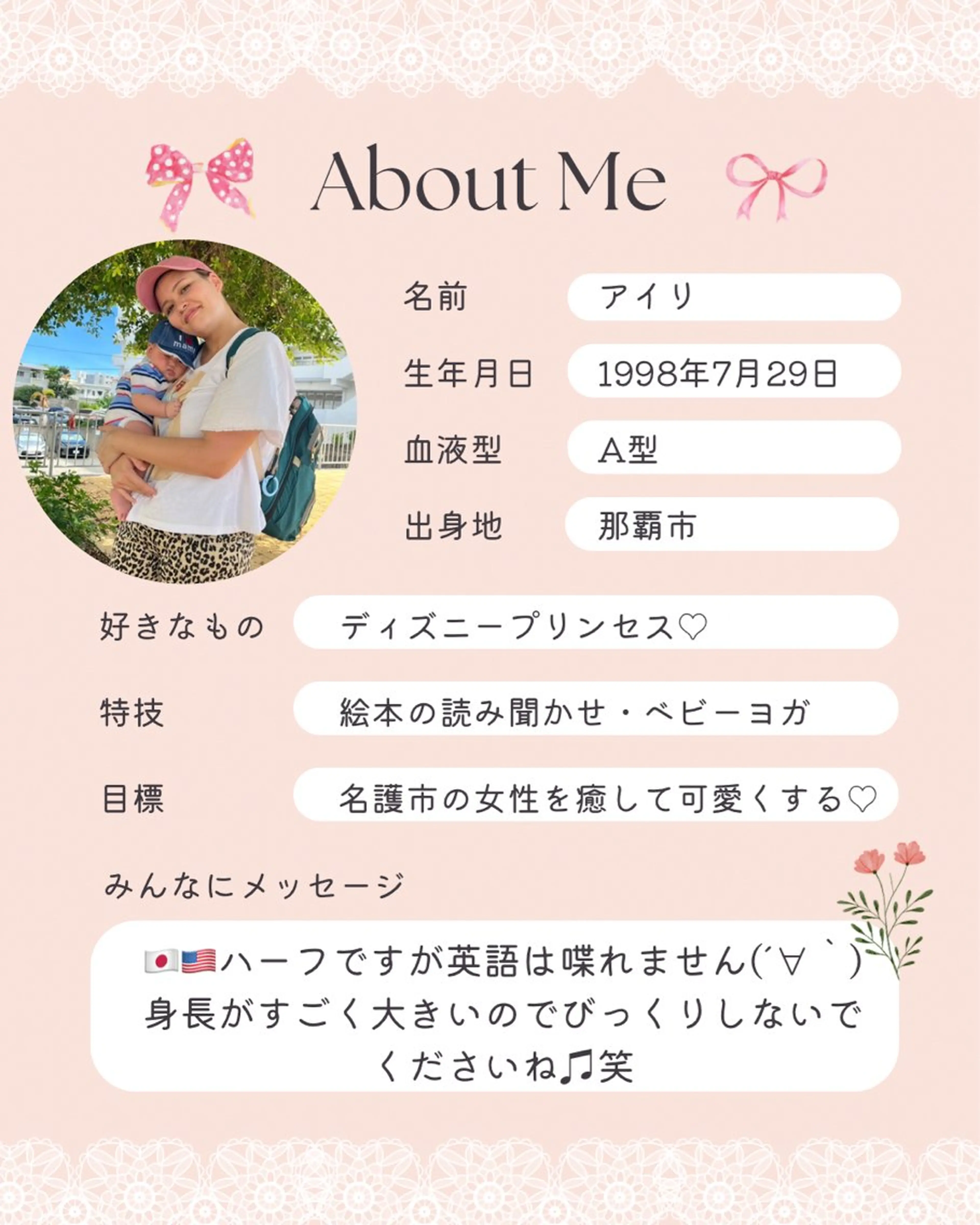 新垣 アイリのエステ・リラクイメージ