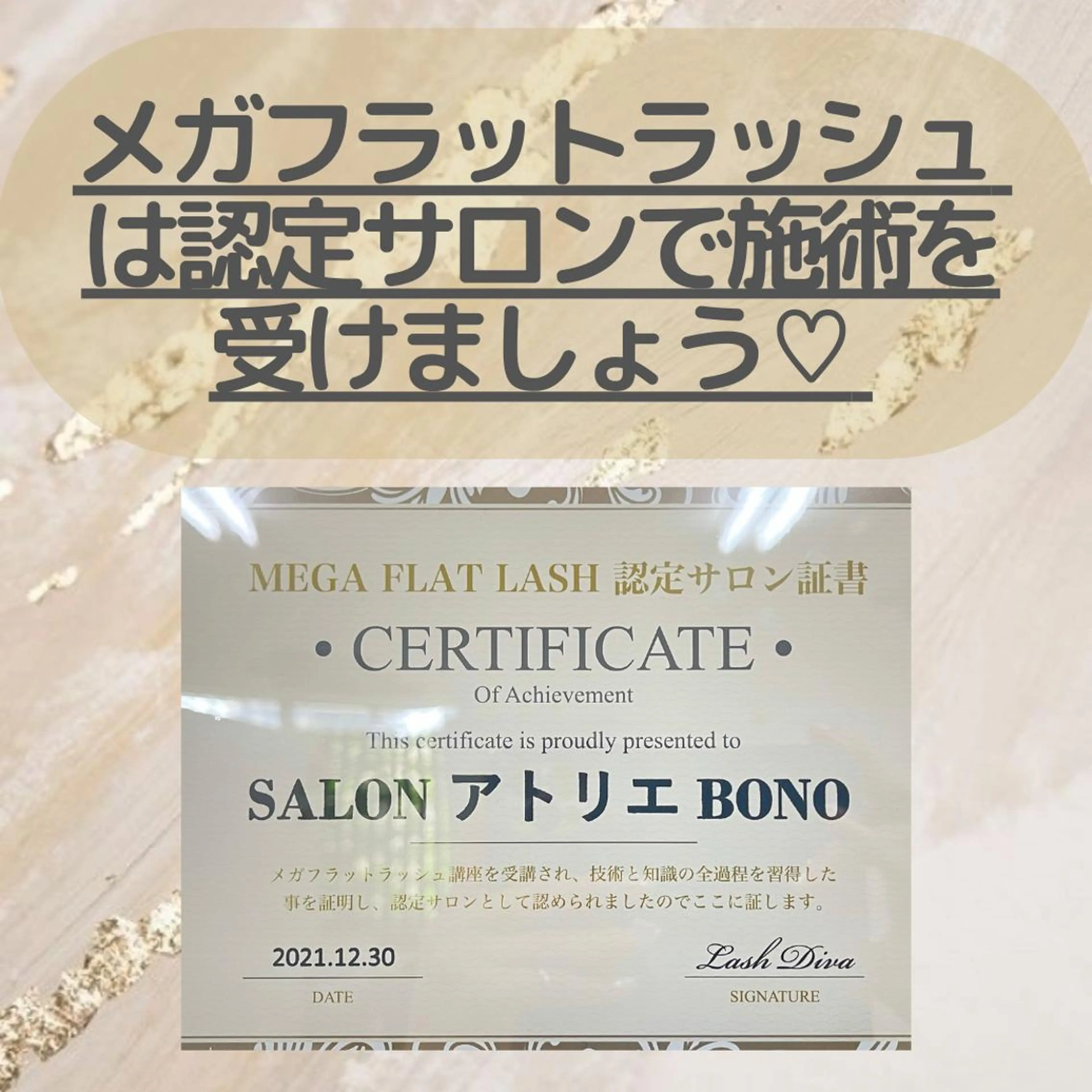 マツエク・マツパ アイラッシュ アトリエBONOのマツエク・マツパデザイン