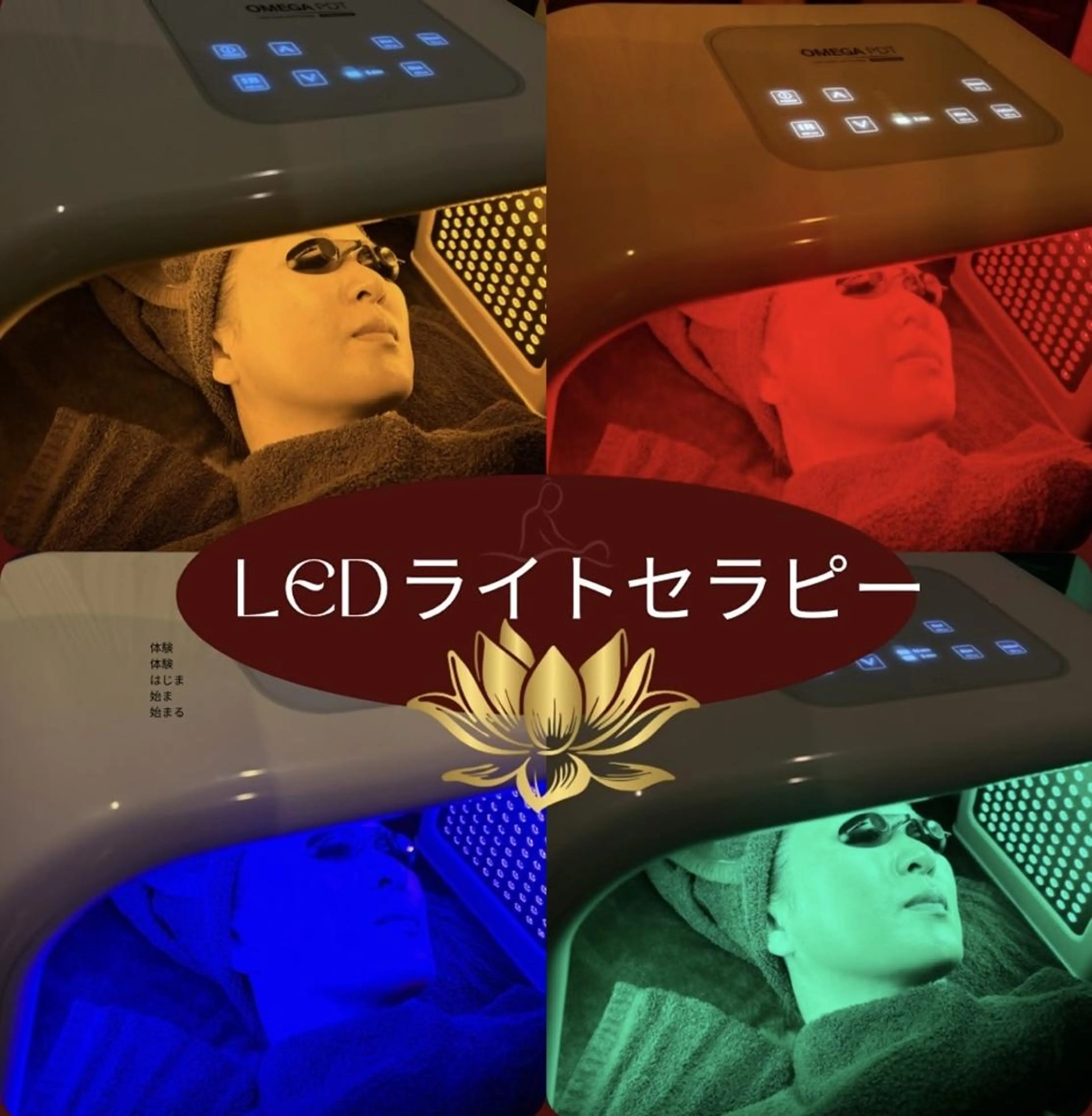 韓国シェアナンバー１👏オメガLEDライトセラピー【ラグジュアリー洗顔付】肌別コース✨✨🪽の写真