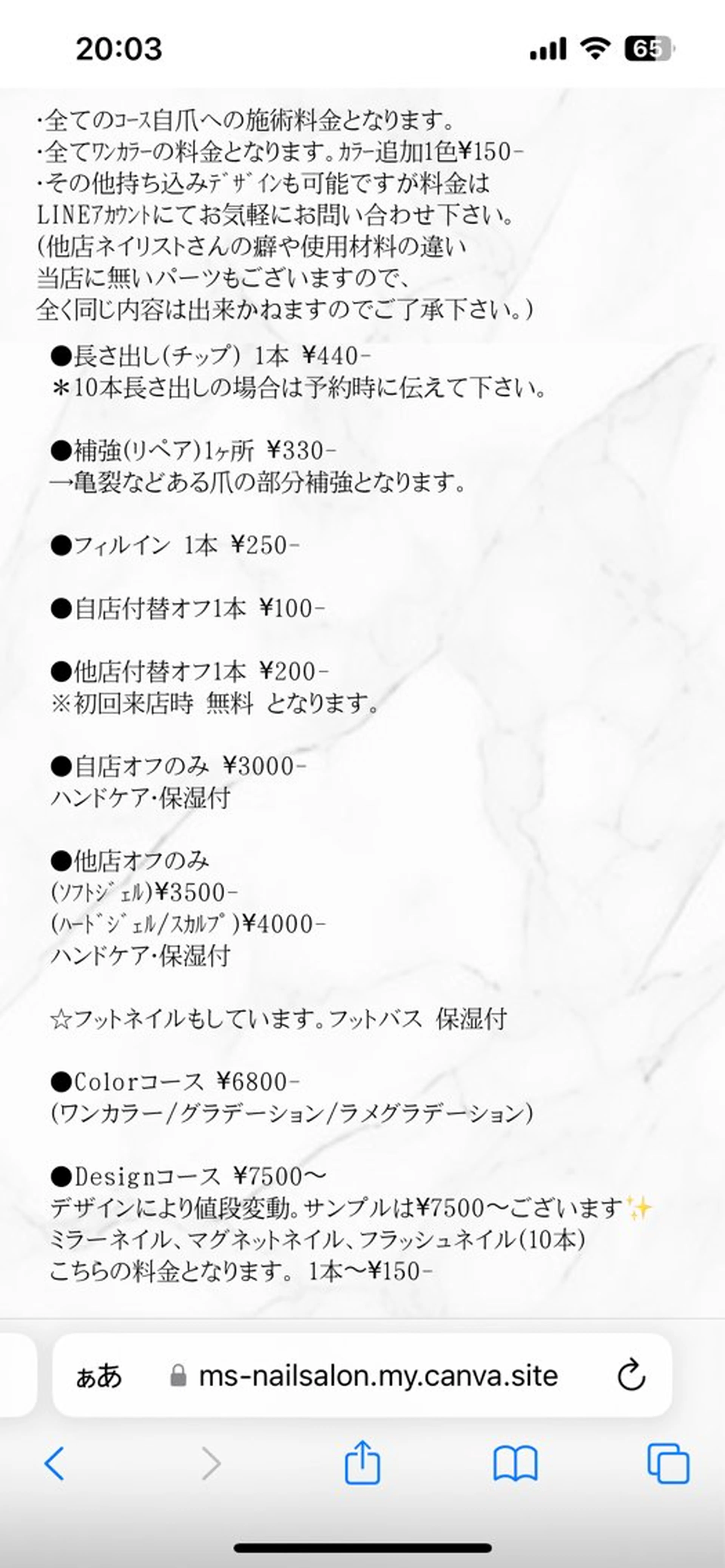 M's nail MASAEのネイルデザイン