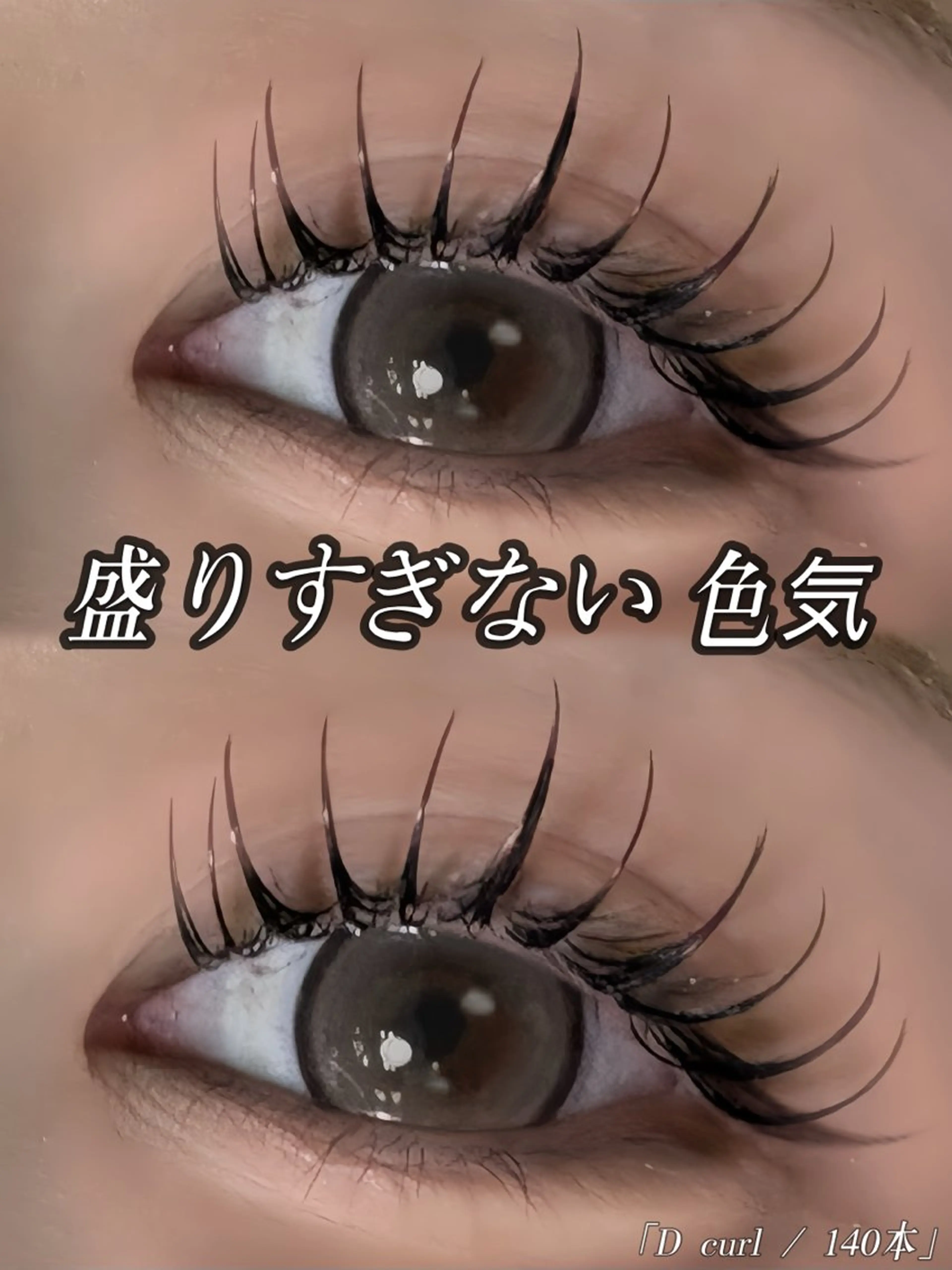 マツエク・マツパ 束感まつ毛 ナチュラル alicetokyo 山口の眉毛・アイブロウイメージ