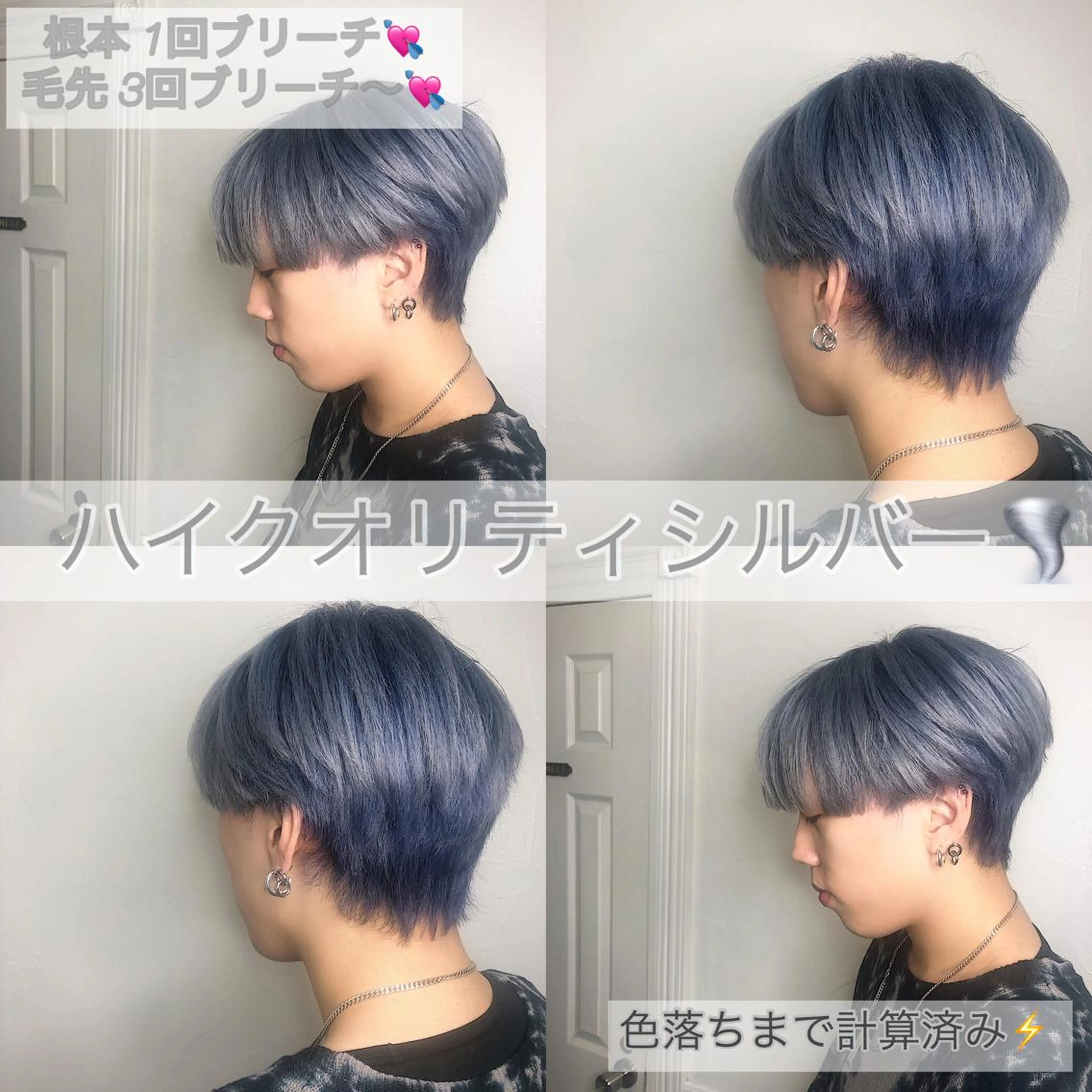 ショート カラー メンズ JuNブリーチに 縮毛矯正するプロのヘアスタイル