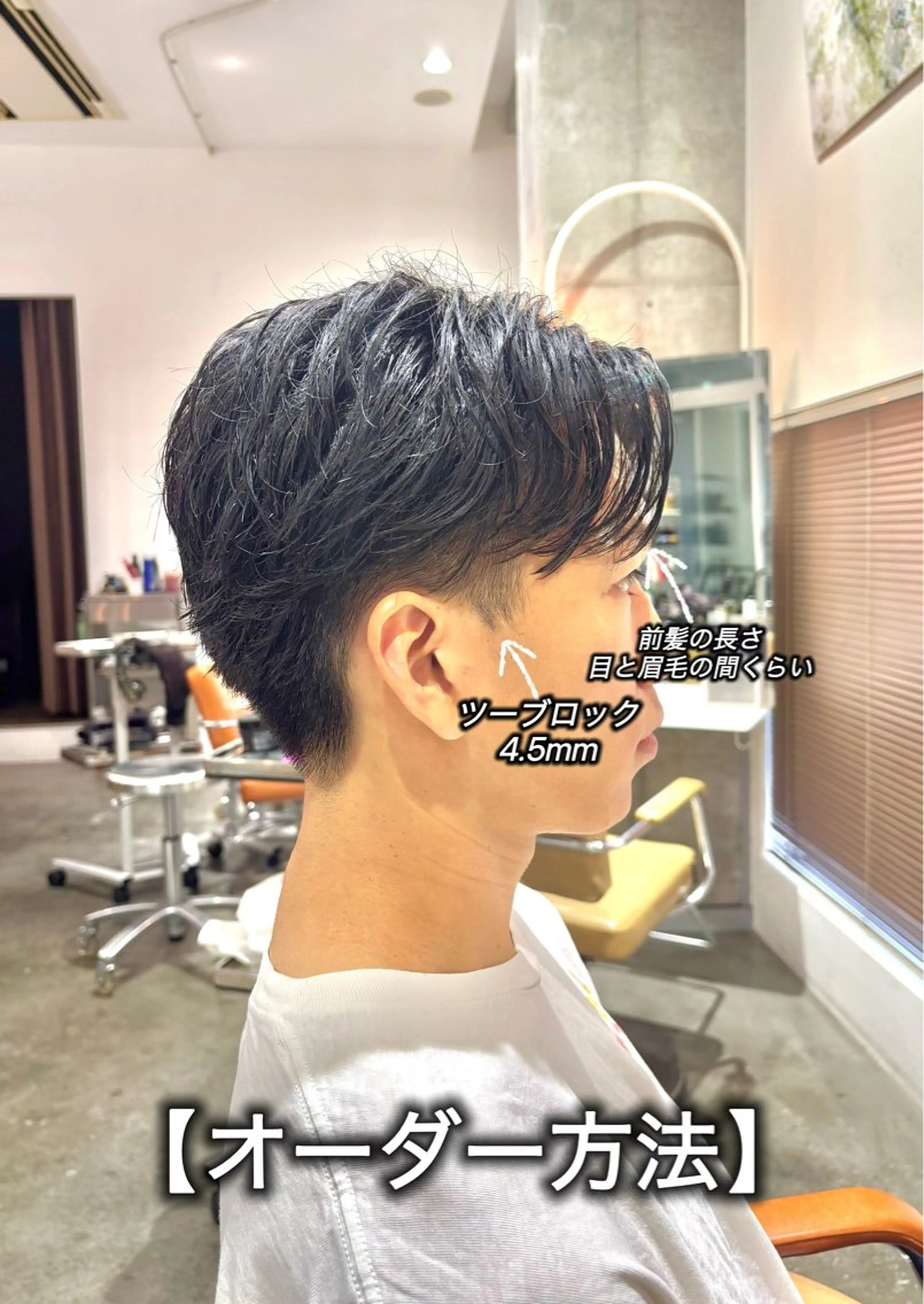メンズ センターパート 刈り上げ カット 恵比寿/egerie prime/井向幹滉のヘアスタイル