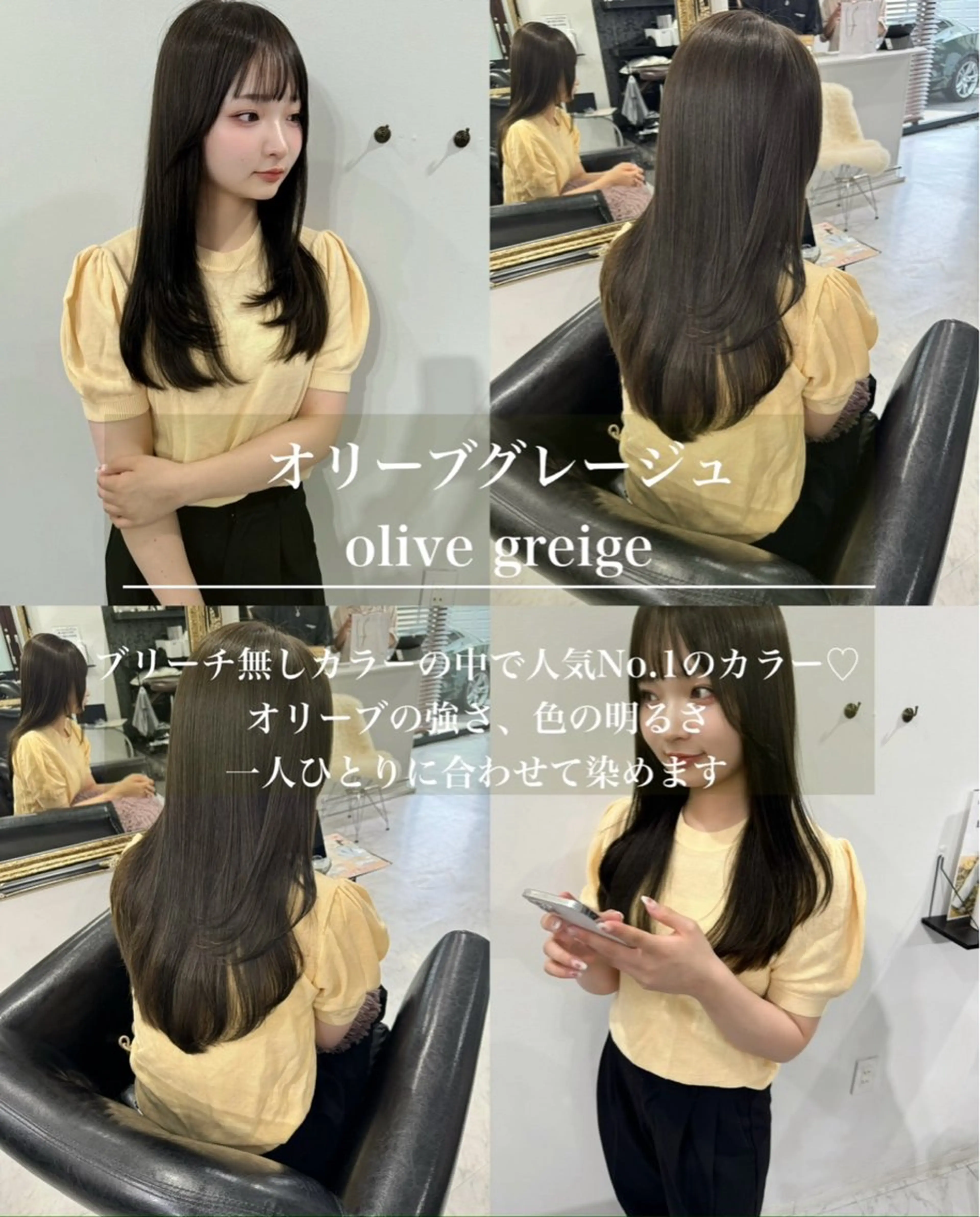 透明感カラー🤍＋うる艶トリートメント✨の写真