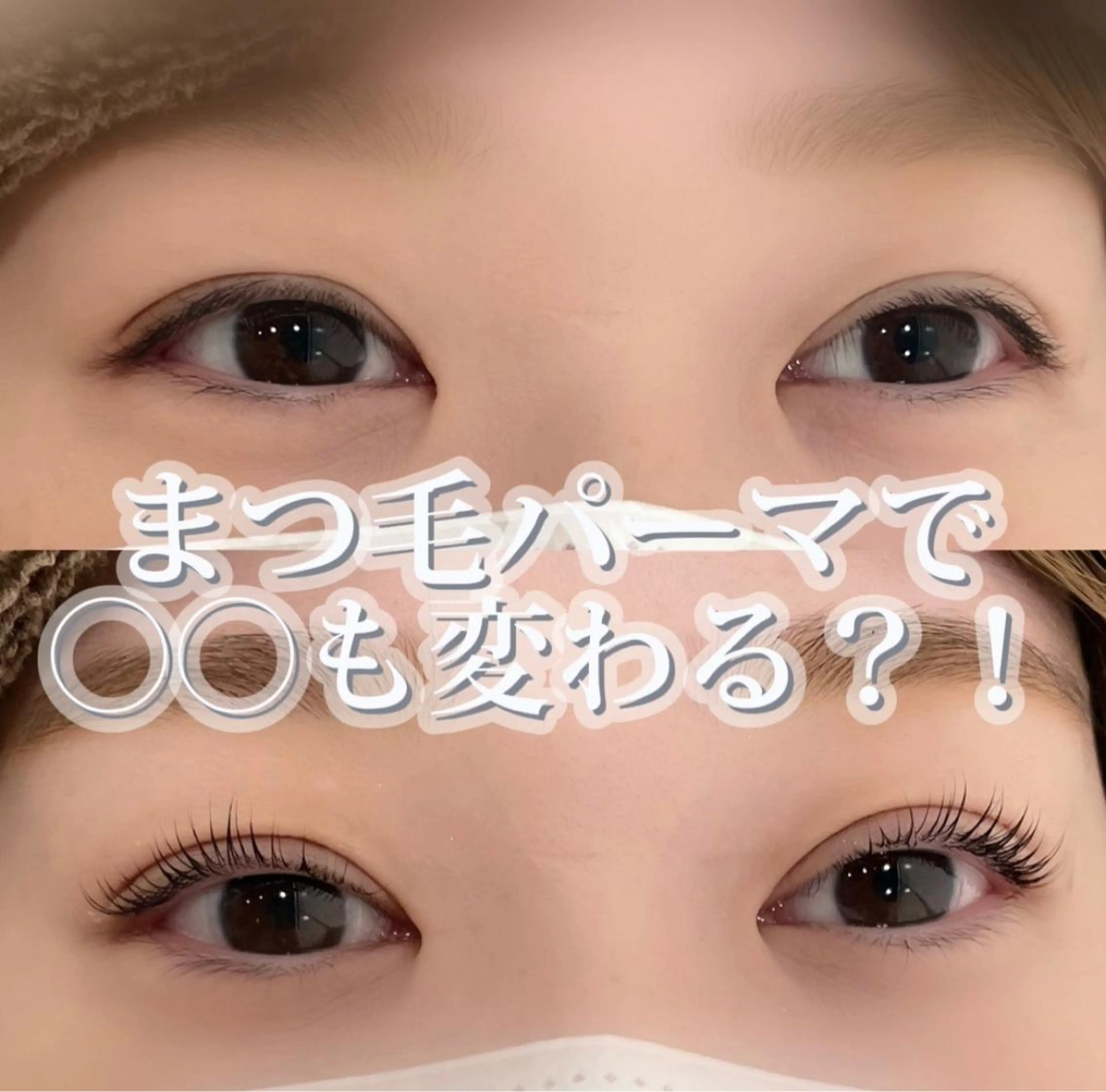 マツエク・マツパ equal静岡店🫧 まつげパーマ/眉毛のマツエク・マツパデザイン
