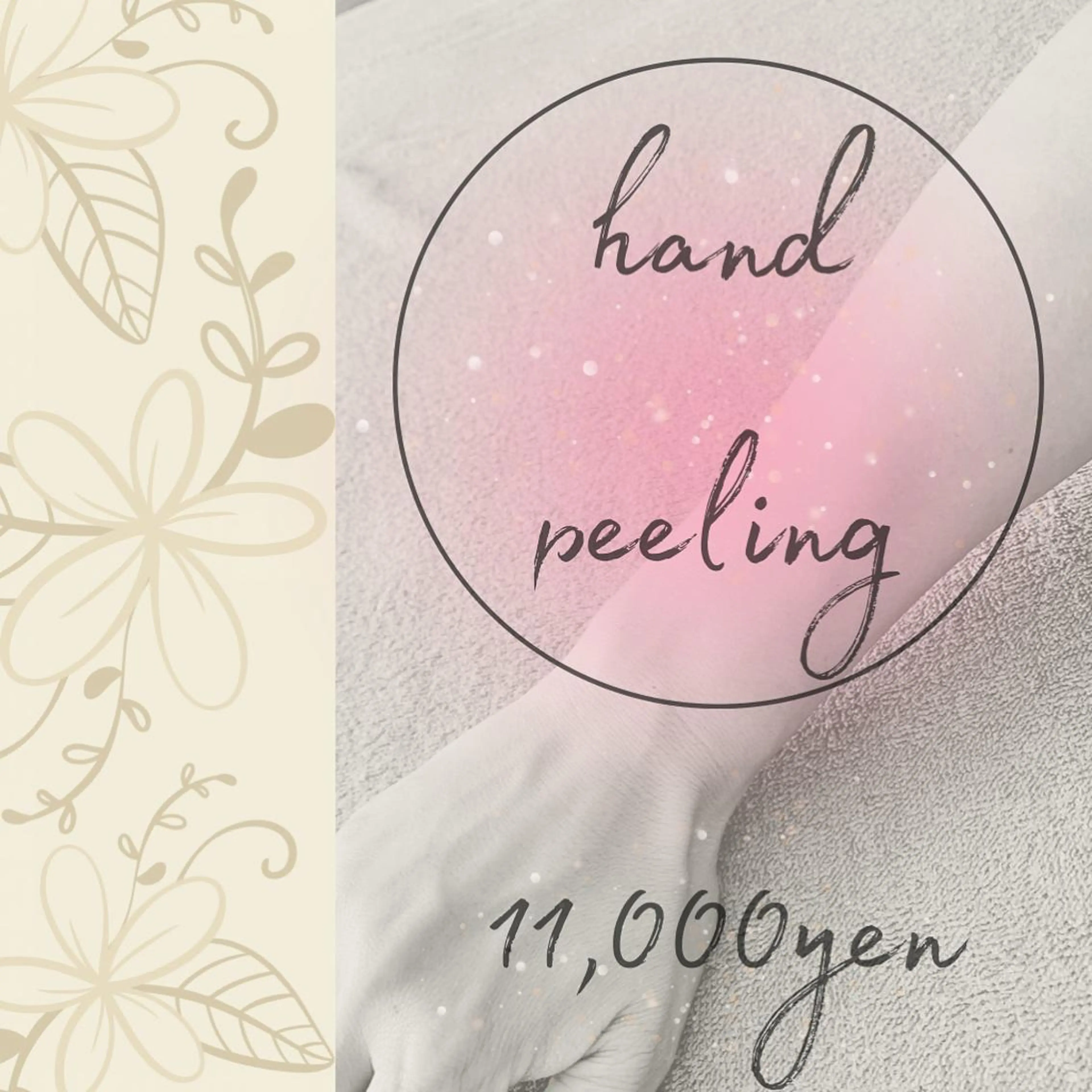 倉敷市エステサロン ブリジャール小豆司のエステ・リラクイメージ