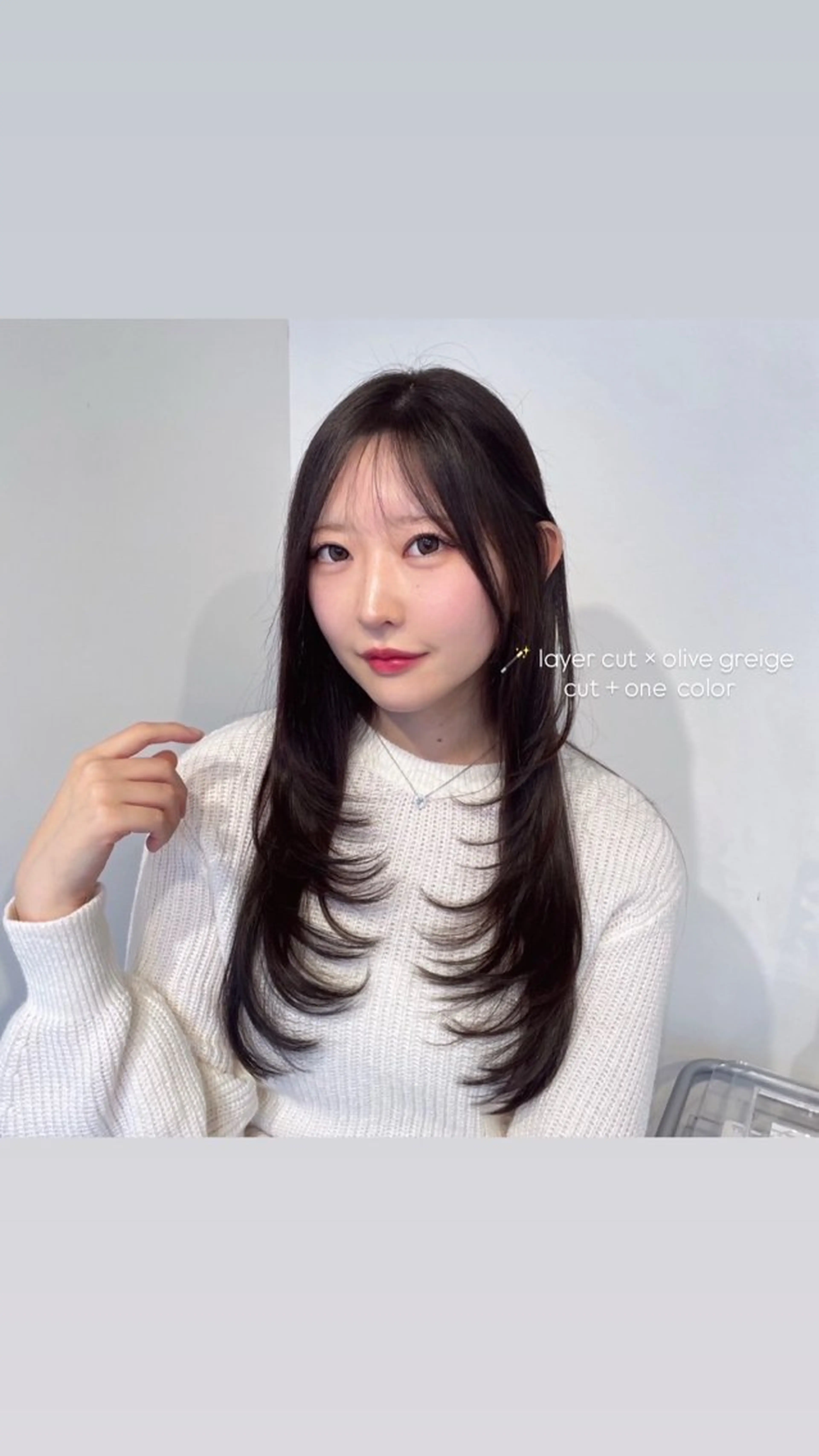 ロング レイヤー🩵ミルク ティーカラー/Miuのヘアスタイル