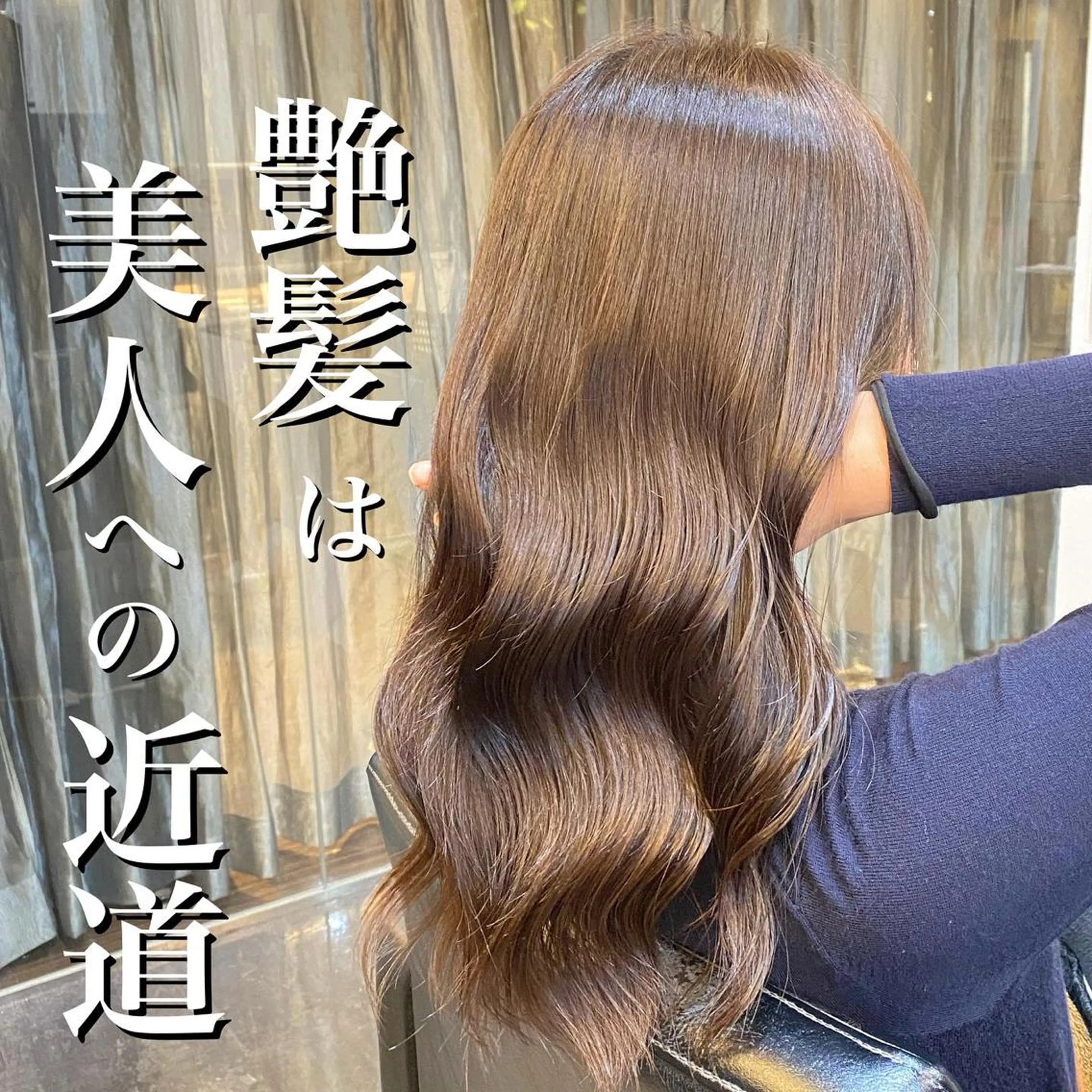 ロング ボブ ハイライト 髪質改善 カット トリートメント 山下 祐輝のヘアスタイル