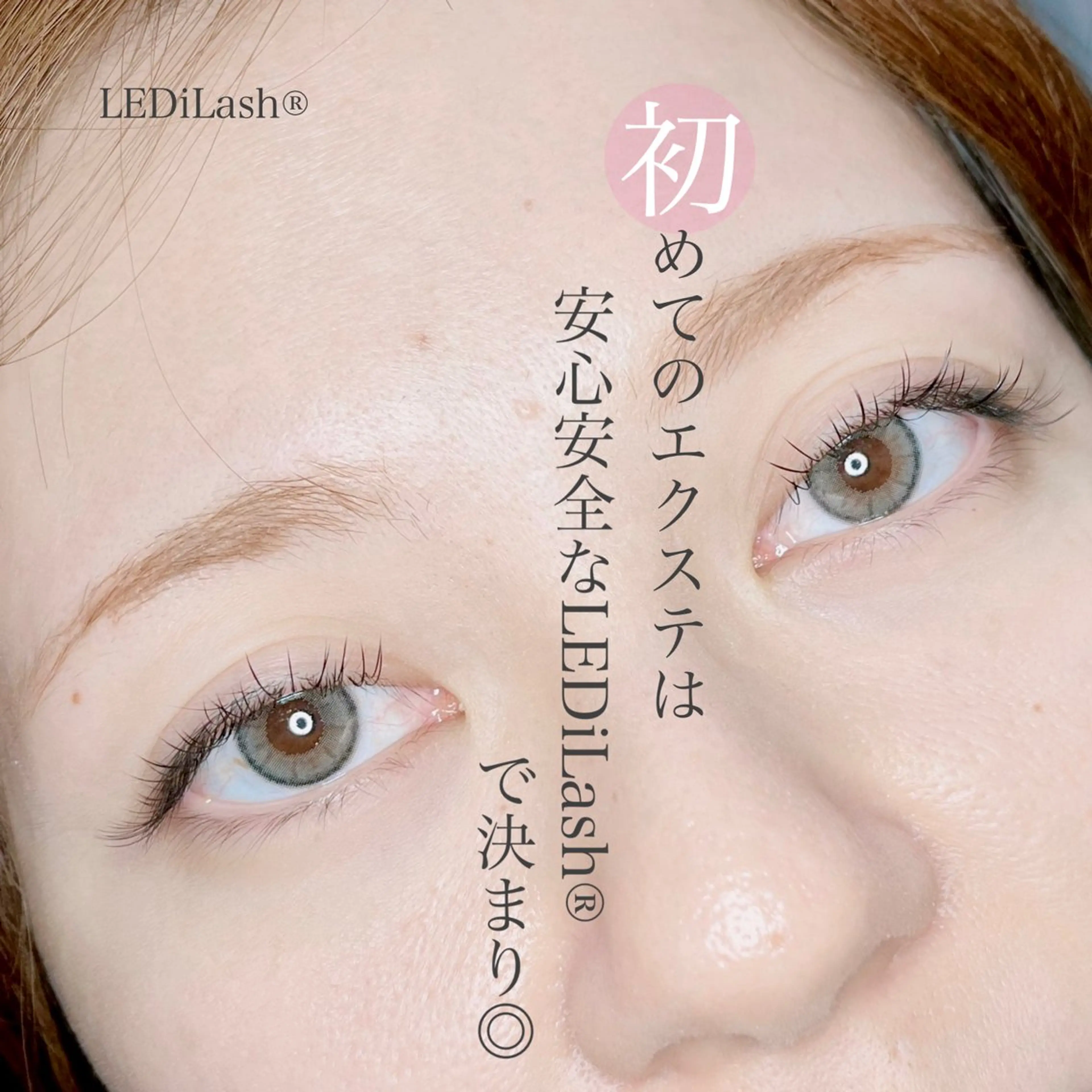 マツエク・マツパ 1ヶ月後も半分残る 高持続LEDエクステのマツエク・マツパデザイン