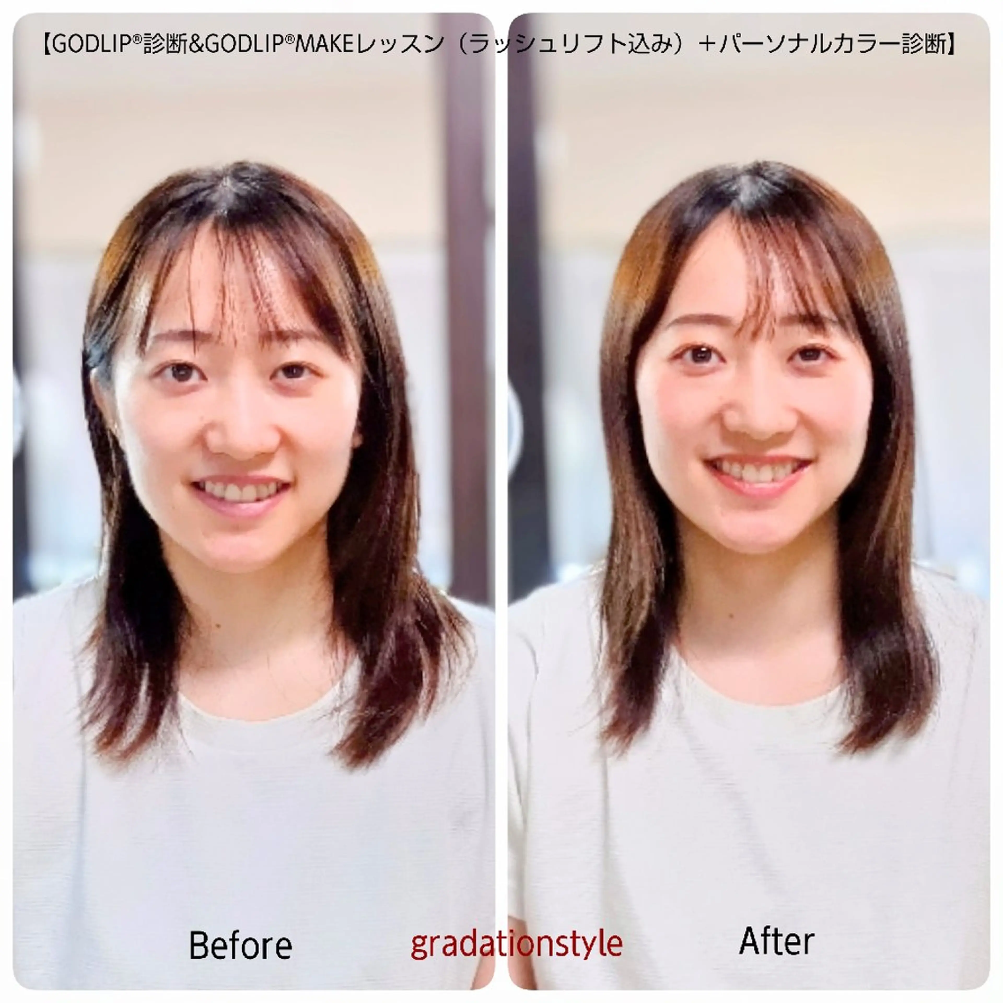 パーソナルカラー診断 🎼グラデーション スタイル札幌♫*⁠✧のマツエク・マツパデザイン