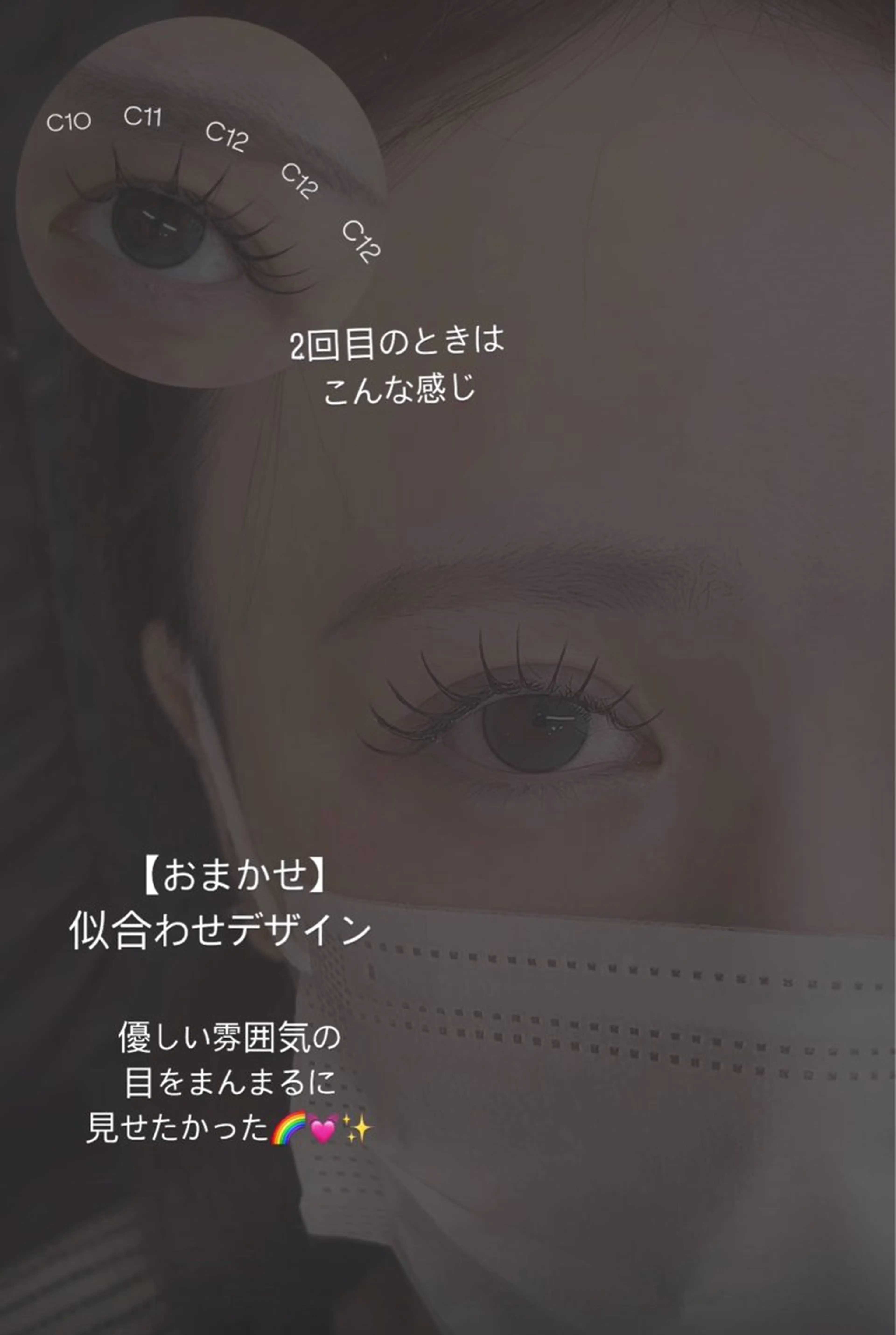 マツエク・マツパ マツエク Liberte CHIAKIのマツエク・マツパデザイン