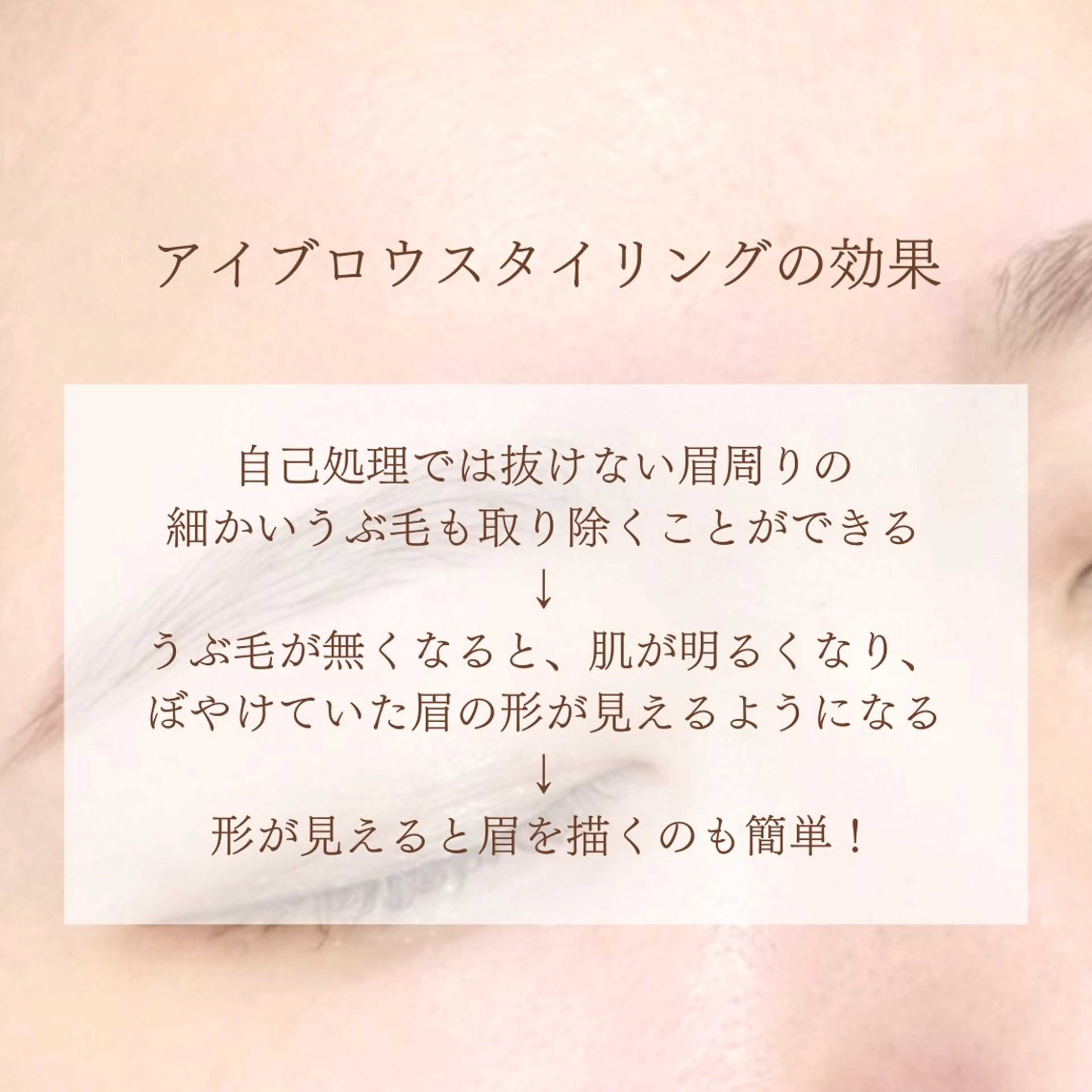 アイブロウ ワックス脱毛 眉カット その他(アイブロウ) Ritaeyebrow(GO TODAY SHAiRE SALON 原宿Lux)所属・眉の悩み/Rita eyebrowの眉毛・アイブロウイメージ