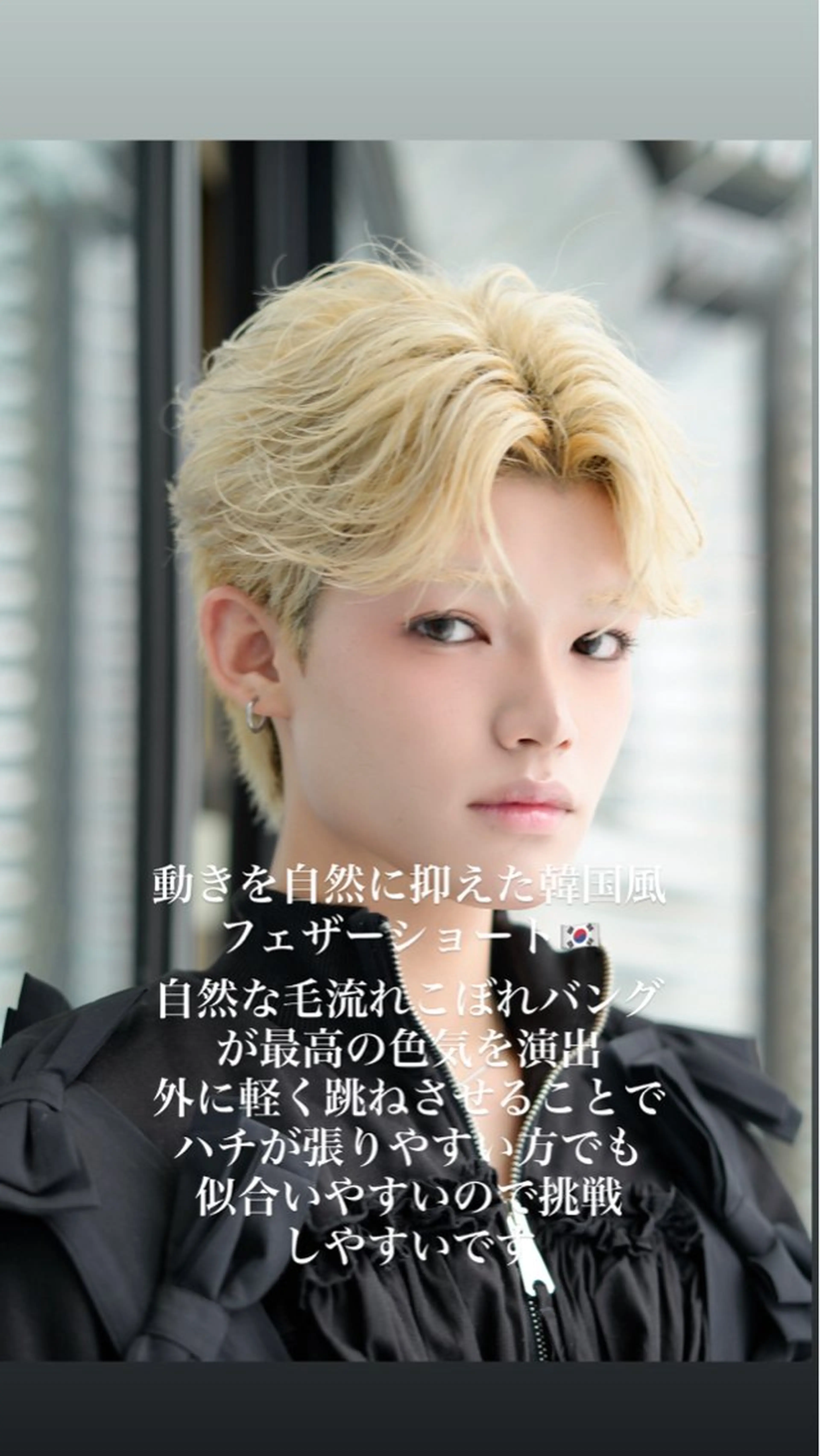 メンズ メンズブリーチ メンズ韓国風 刈り上げ カット ヘアカラー トリートメント レイヤー/メンズ 矢津田侑のヘアスタイル