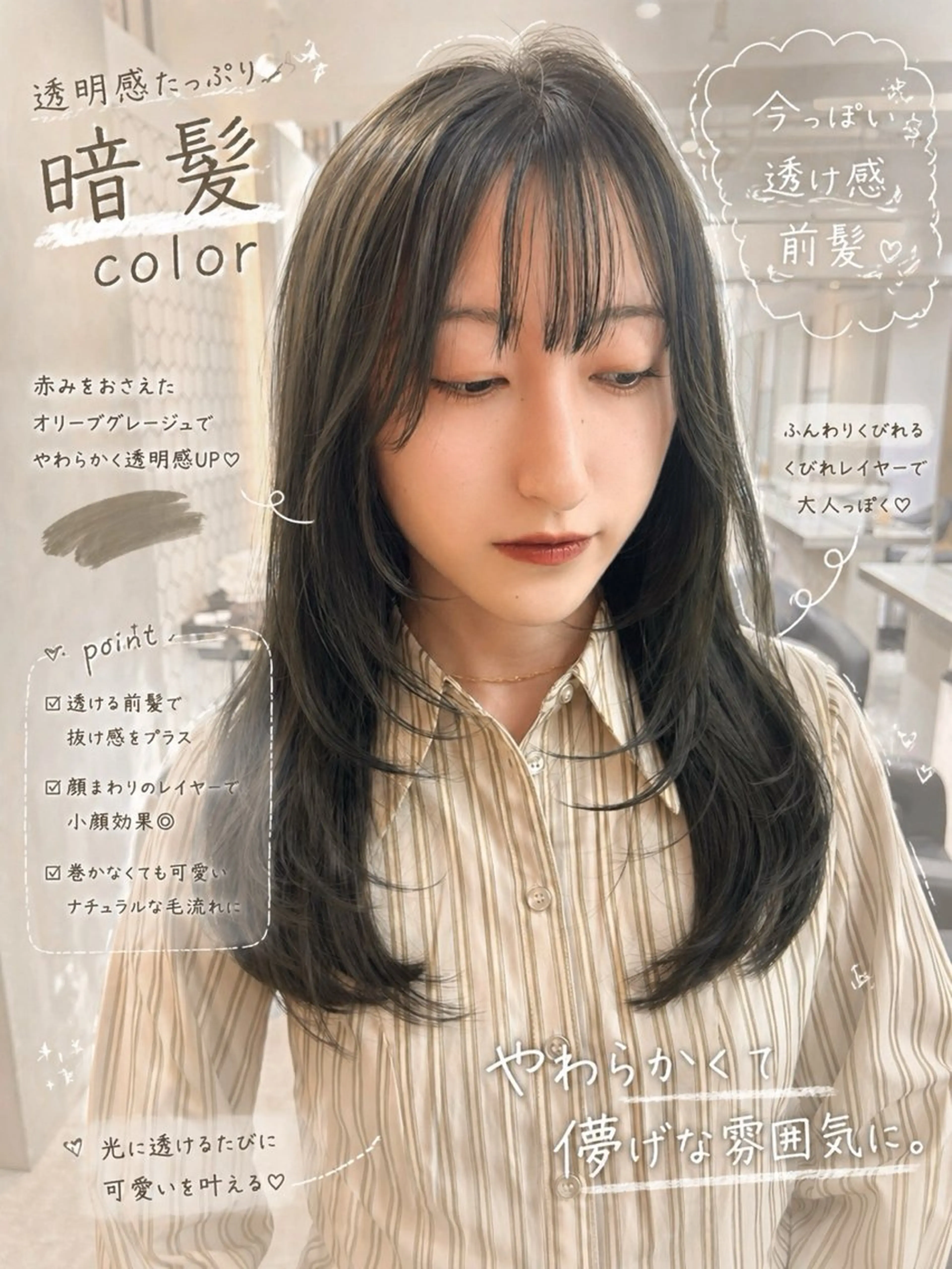 セミロング レイヤーカット カット ヘアカラー トリートメント 銀座店長🌟 片山雄太のヘアスタイル