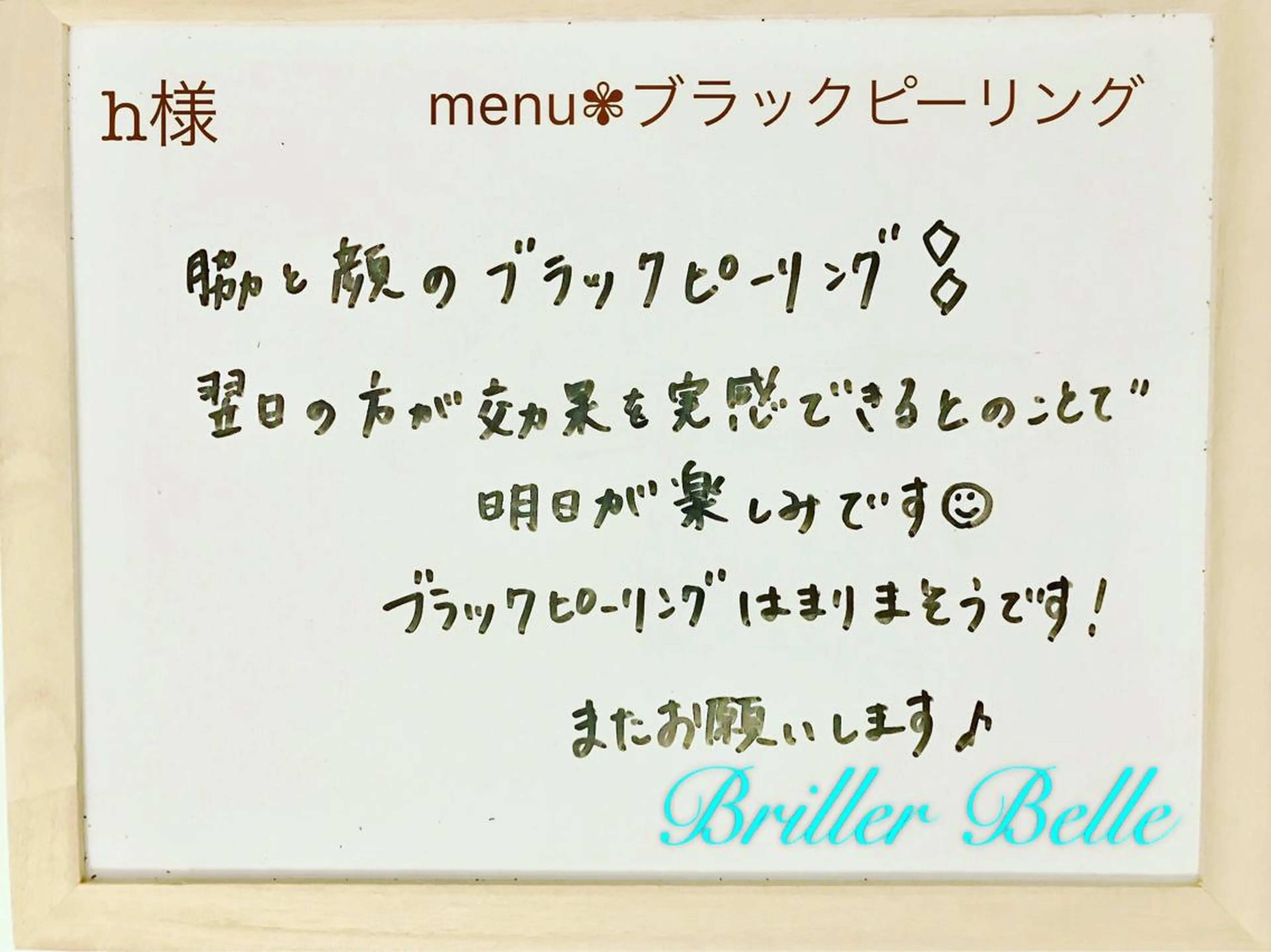 セレーネボーテプラス ローマピンク福岡のエステ・リラクイメージ