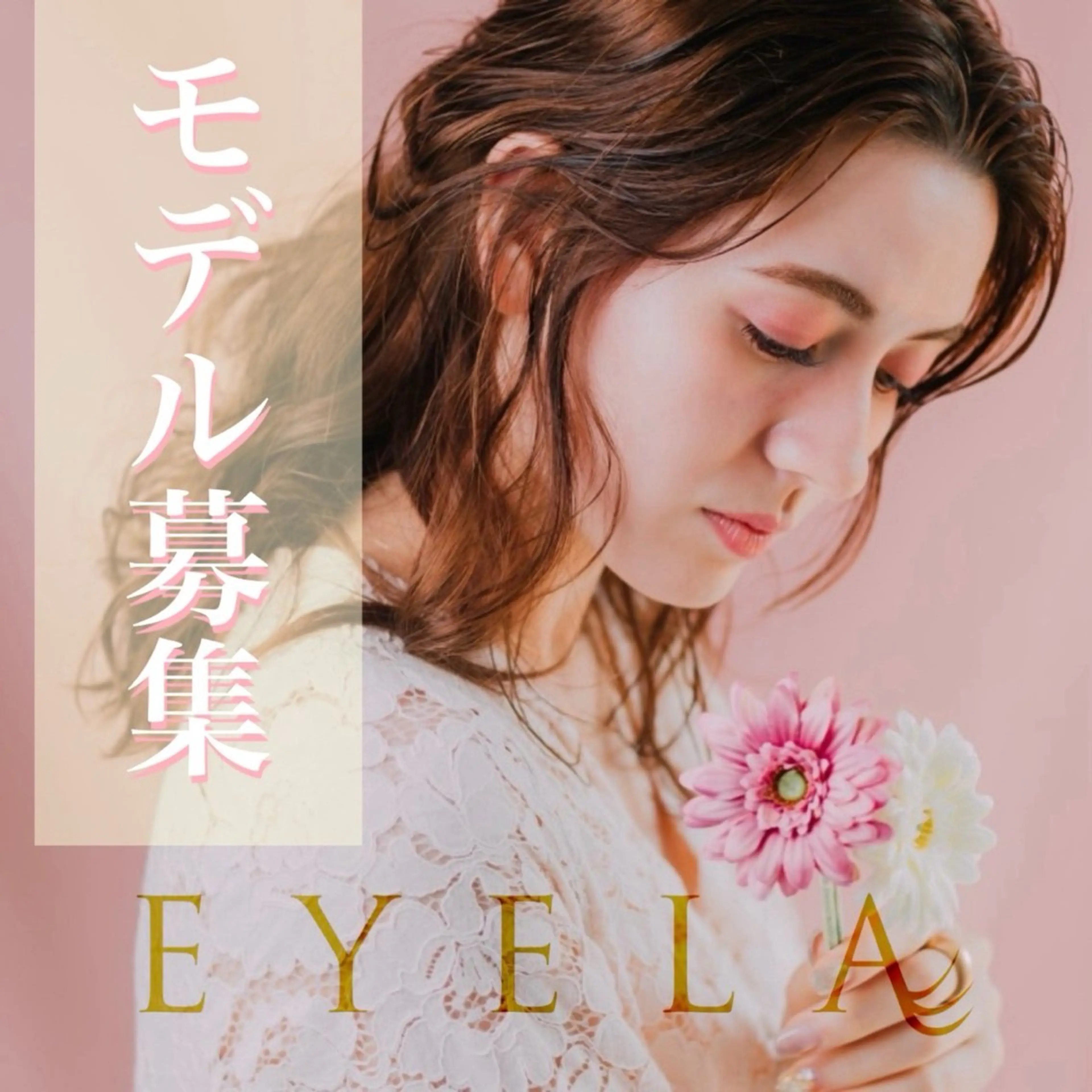 マツエク・マツパ EYELA熊本 YUIのマツエク・マツパデザイン