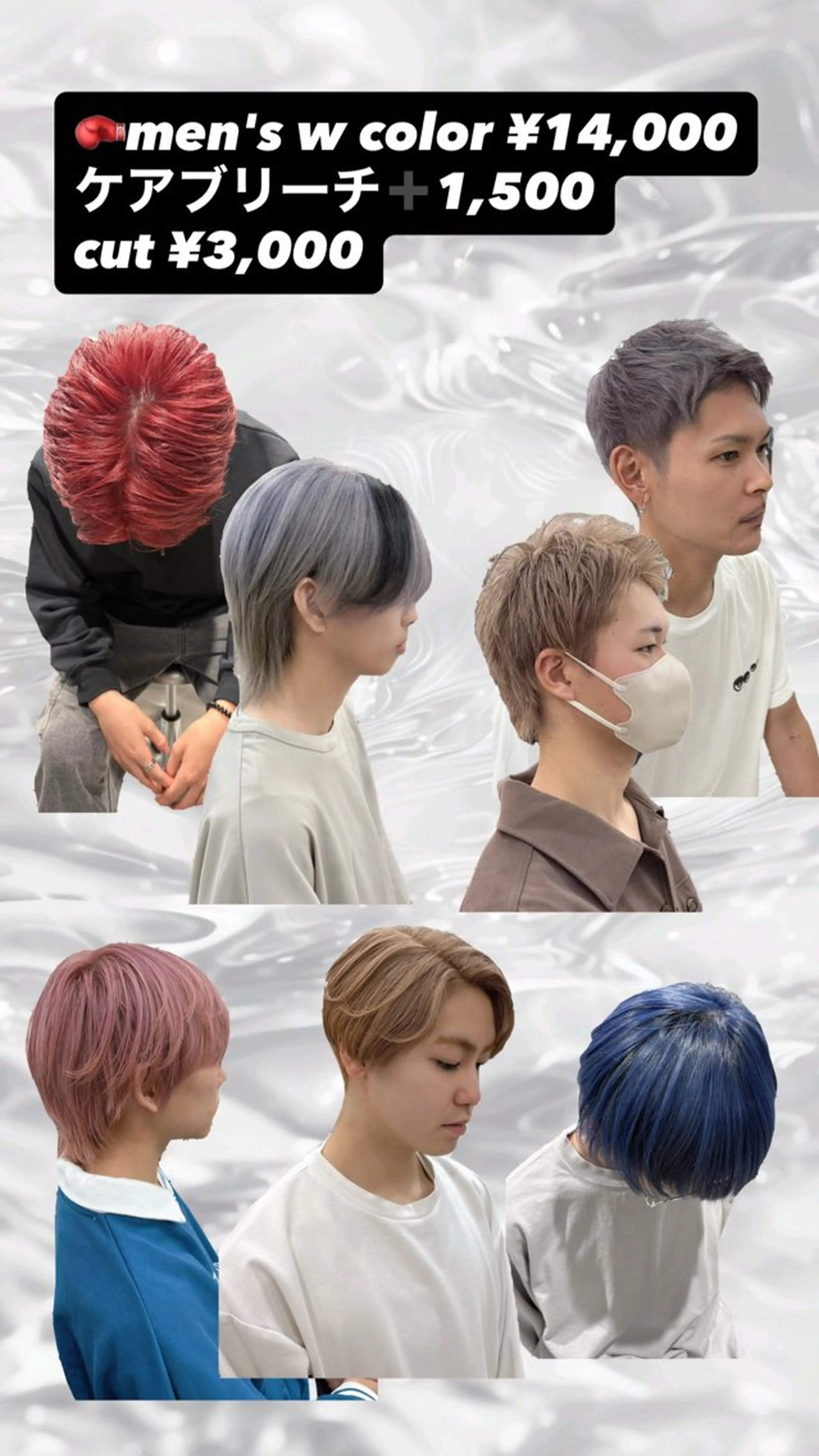 メンズ ヘアカラー ROSEL はしぐち ななみのヘアスタイル