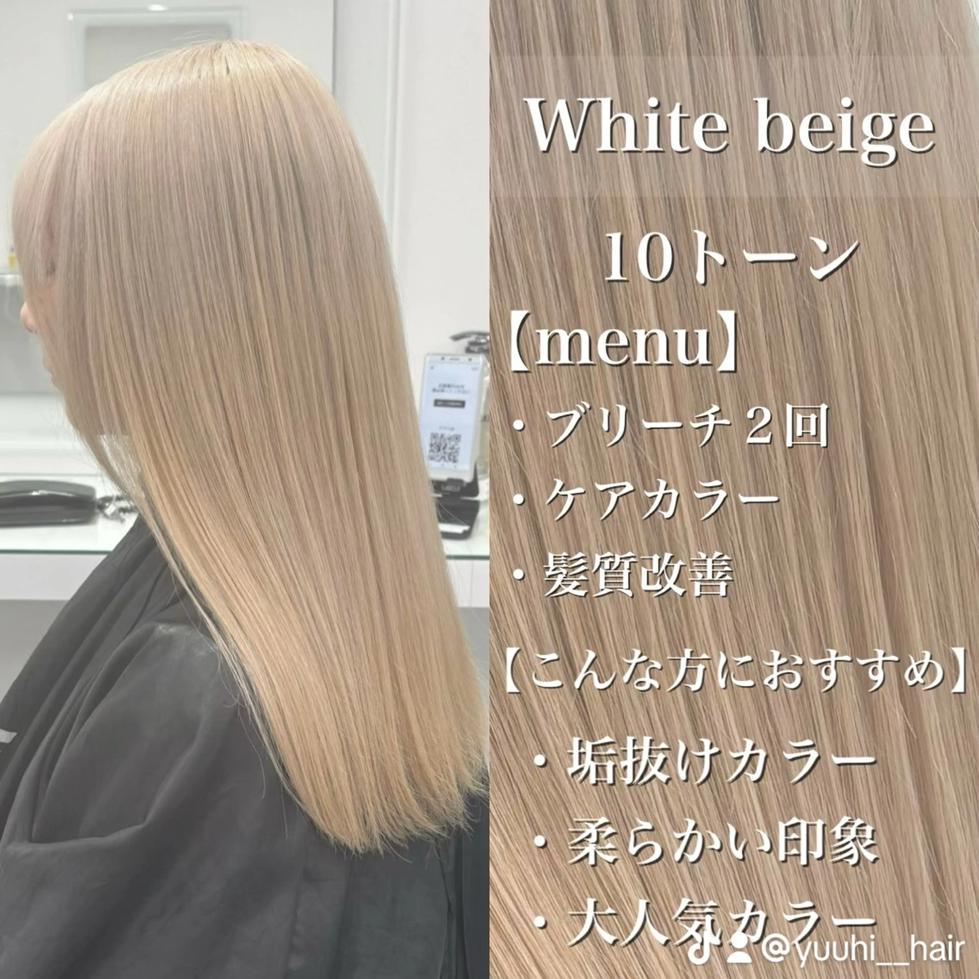 ロング カラー ヘアアレンジ ハイトーン艶カラー 🤍ゆうひのヘアスタイル