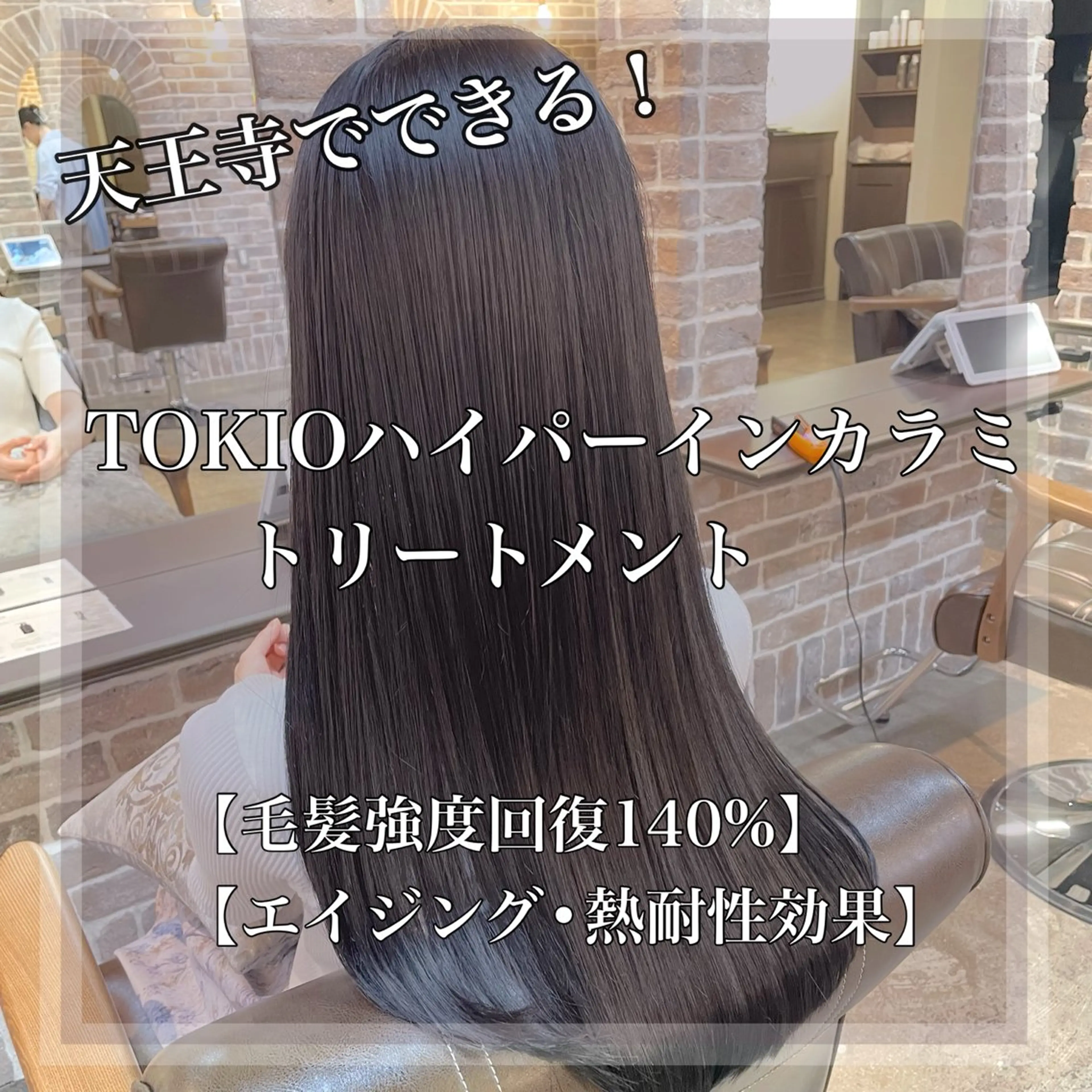 ロング カラー トリートメント 艶カラー/インナー /グラデ/大西小百合のヘアスタイル