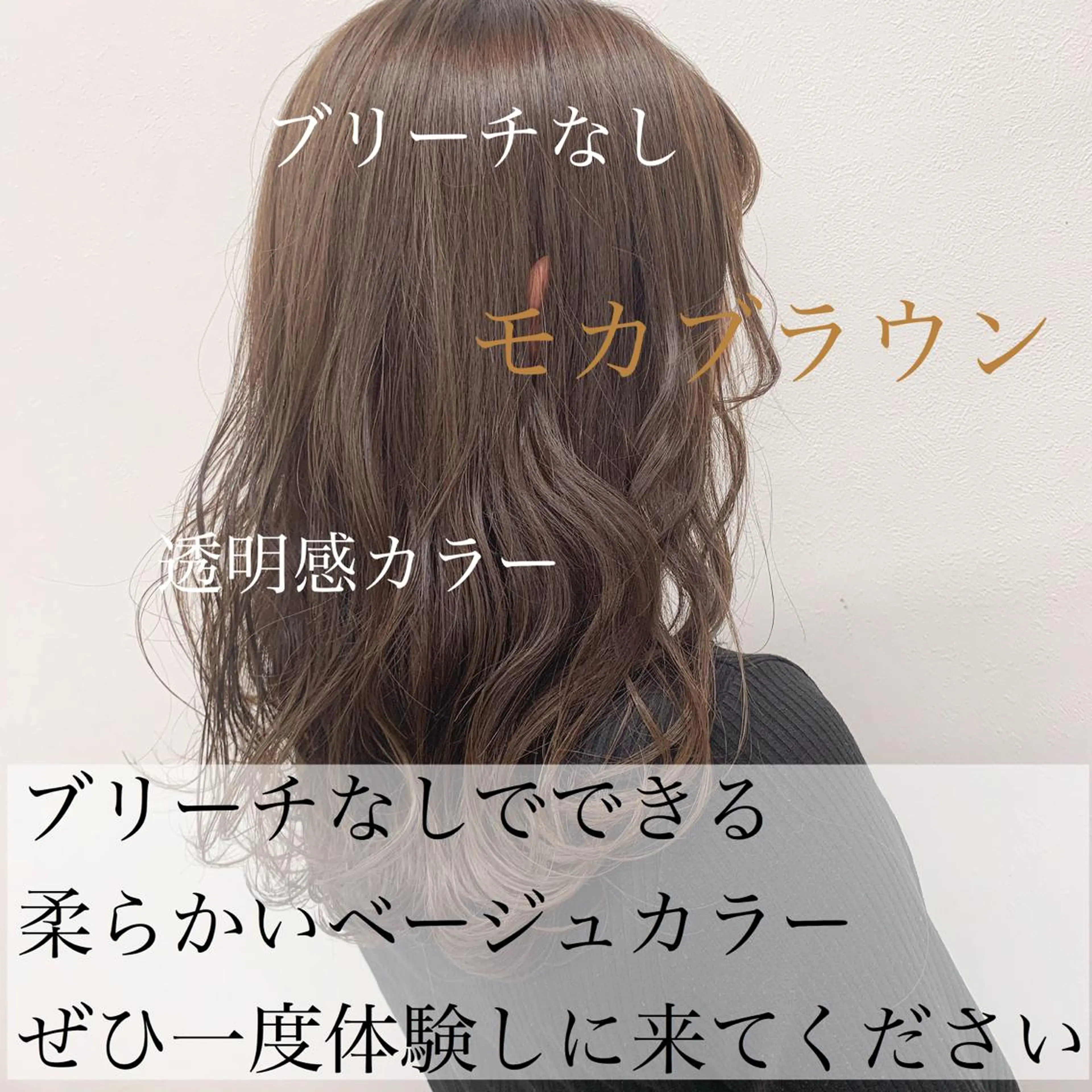 カラー ブリーチ ブラウンカラー 透明感カラー モカブラウン ブリーチなしカラー 美髪矯正/透明感カラ ー🫧YUUKI🫧のヘアスタイル