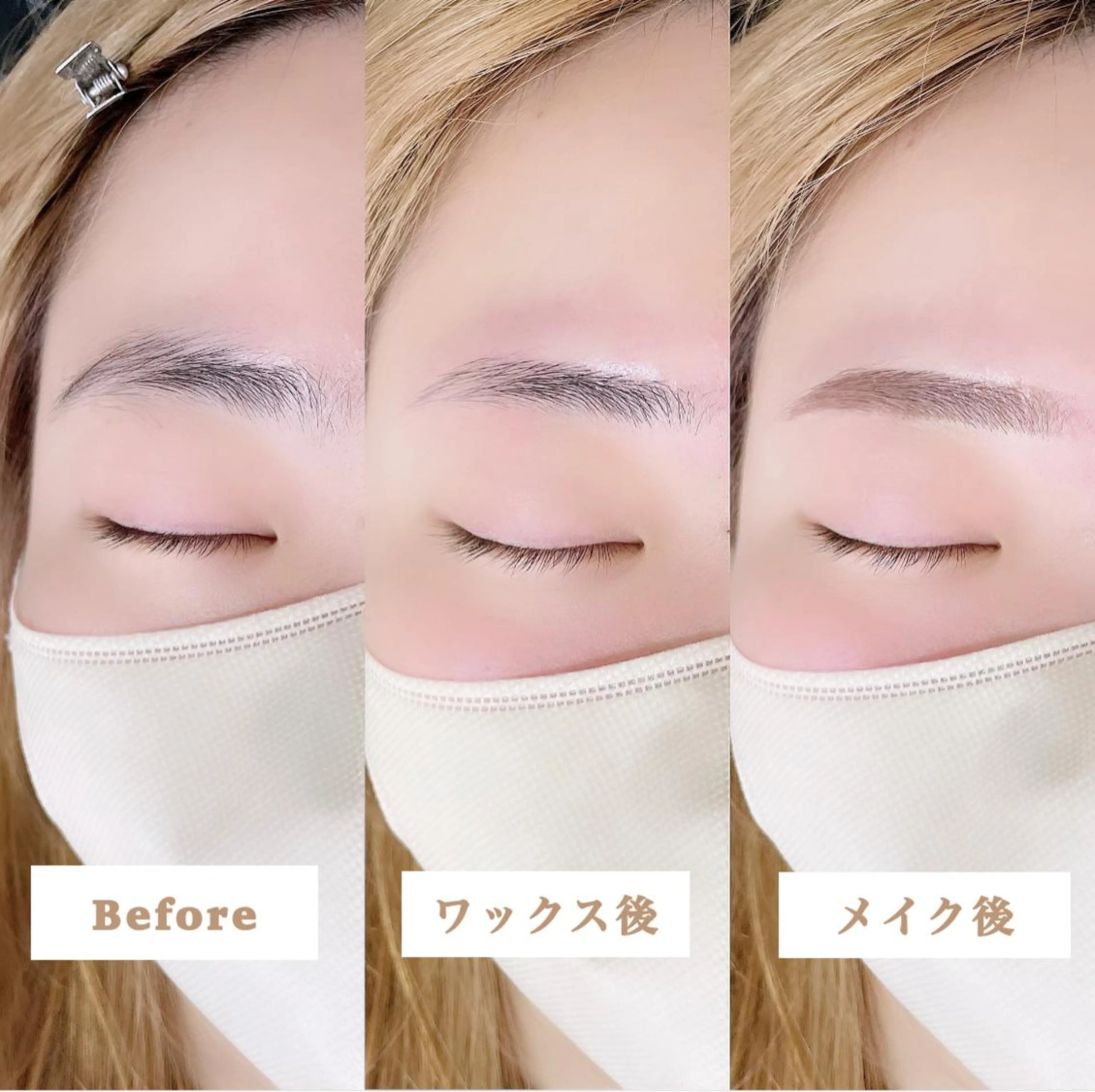 アイブロウ ワックス脱毛 眉カット まつげパーマ／眉毛 H e l l aのマツエク・マツパデザイン