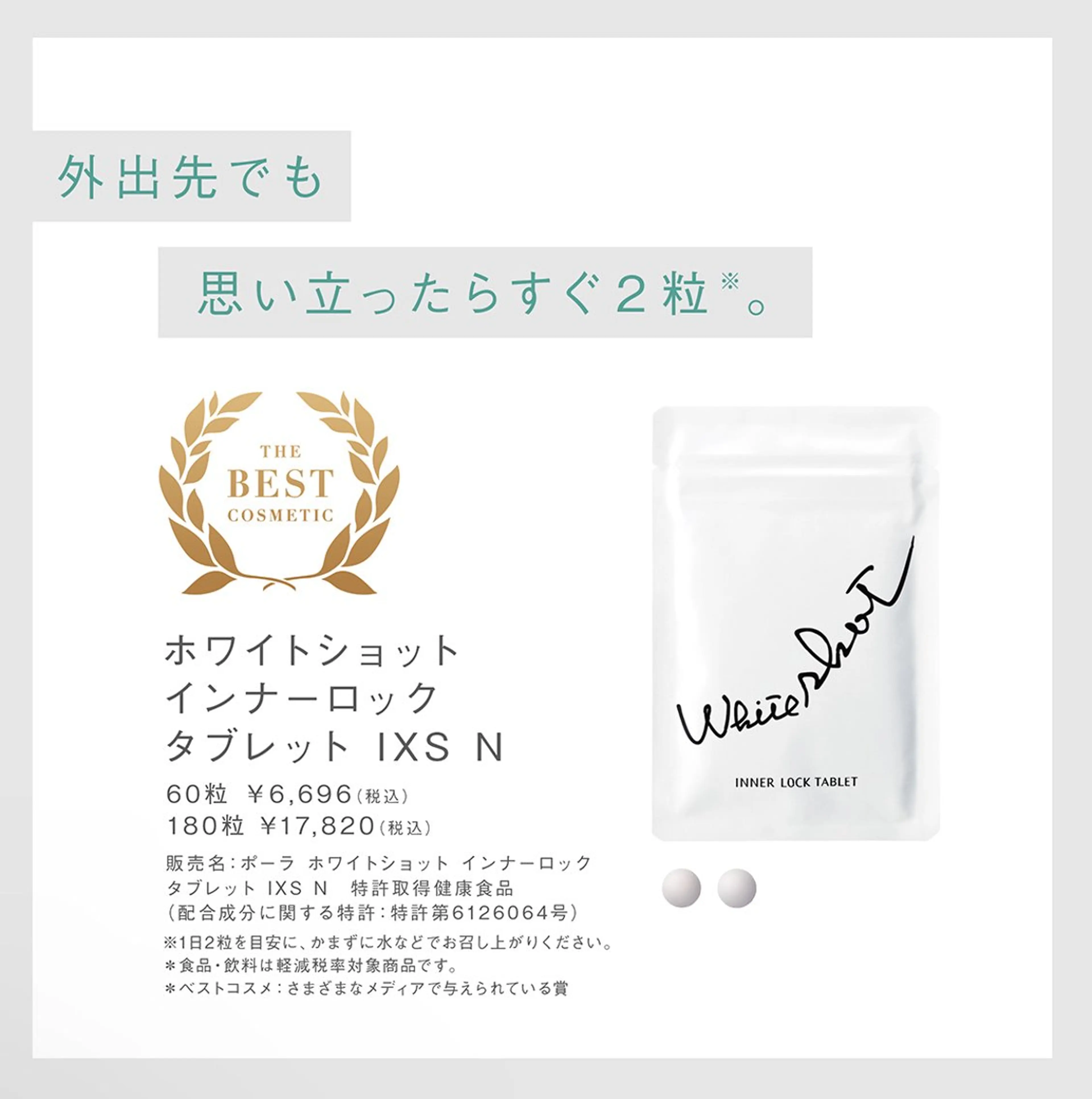 POLA 名駅桜通店のエステ・リラクイメージ
