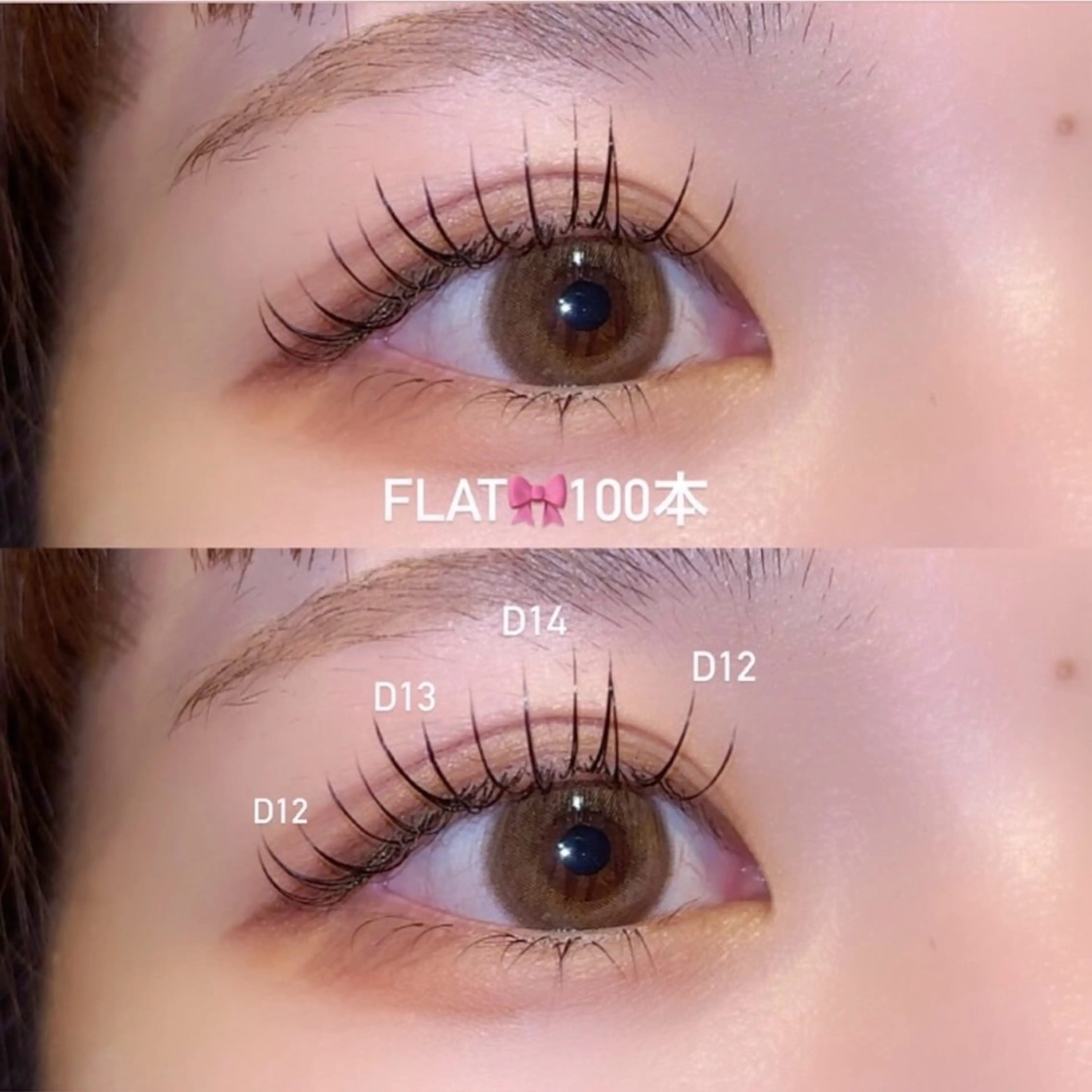 マツエク・マツパ ELRe NANOのマツエク・マツパデザイン