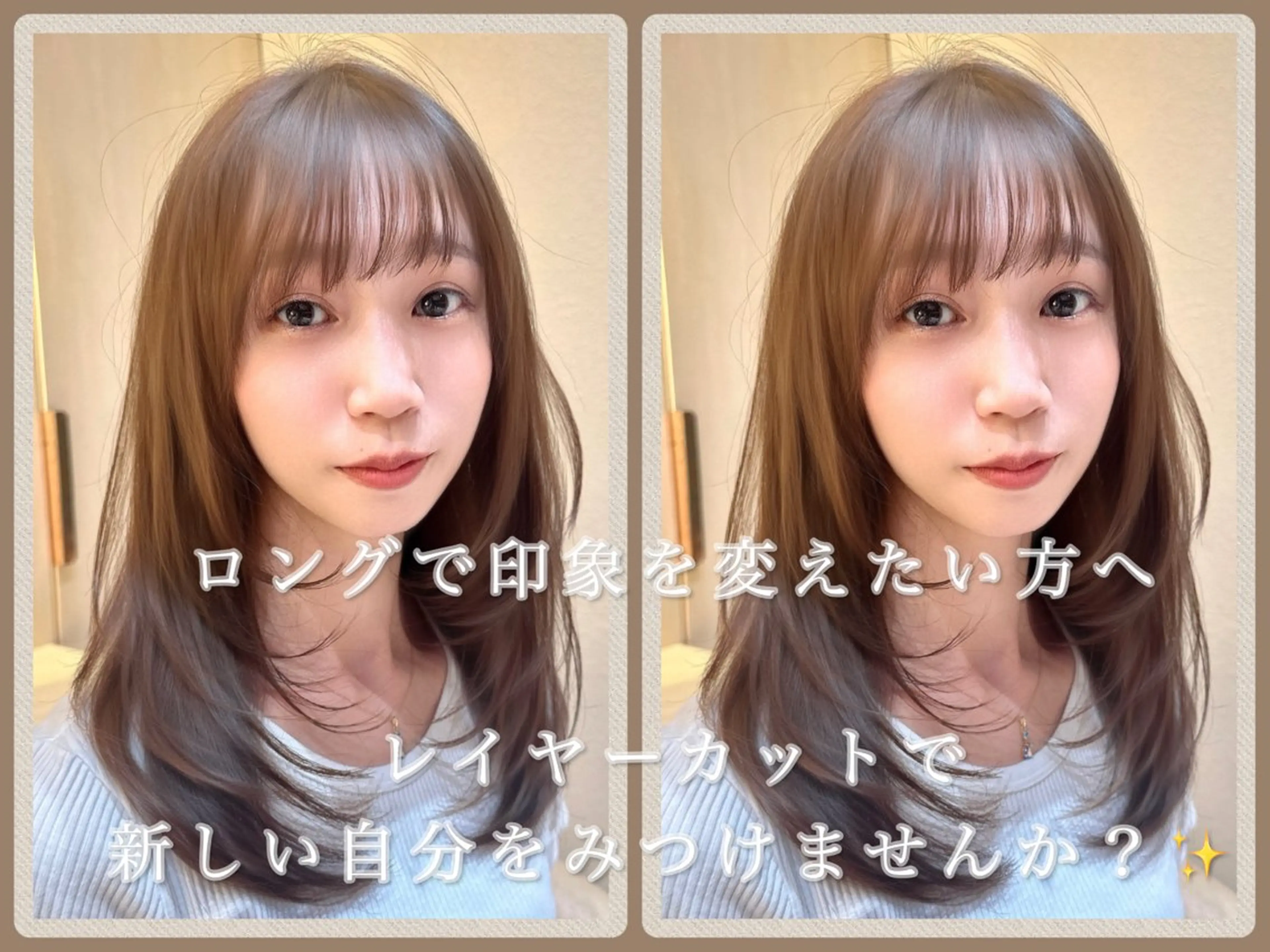 セミロング カット ヘアカラー トリートメント レイヤー❣️縮毛矯 川村利幸のヘアスタイル