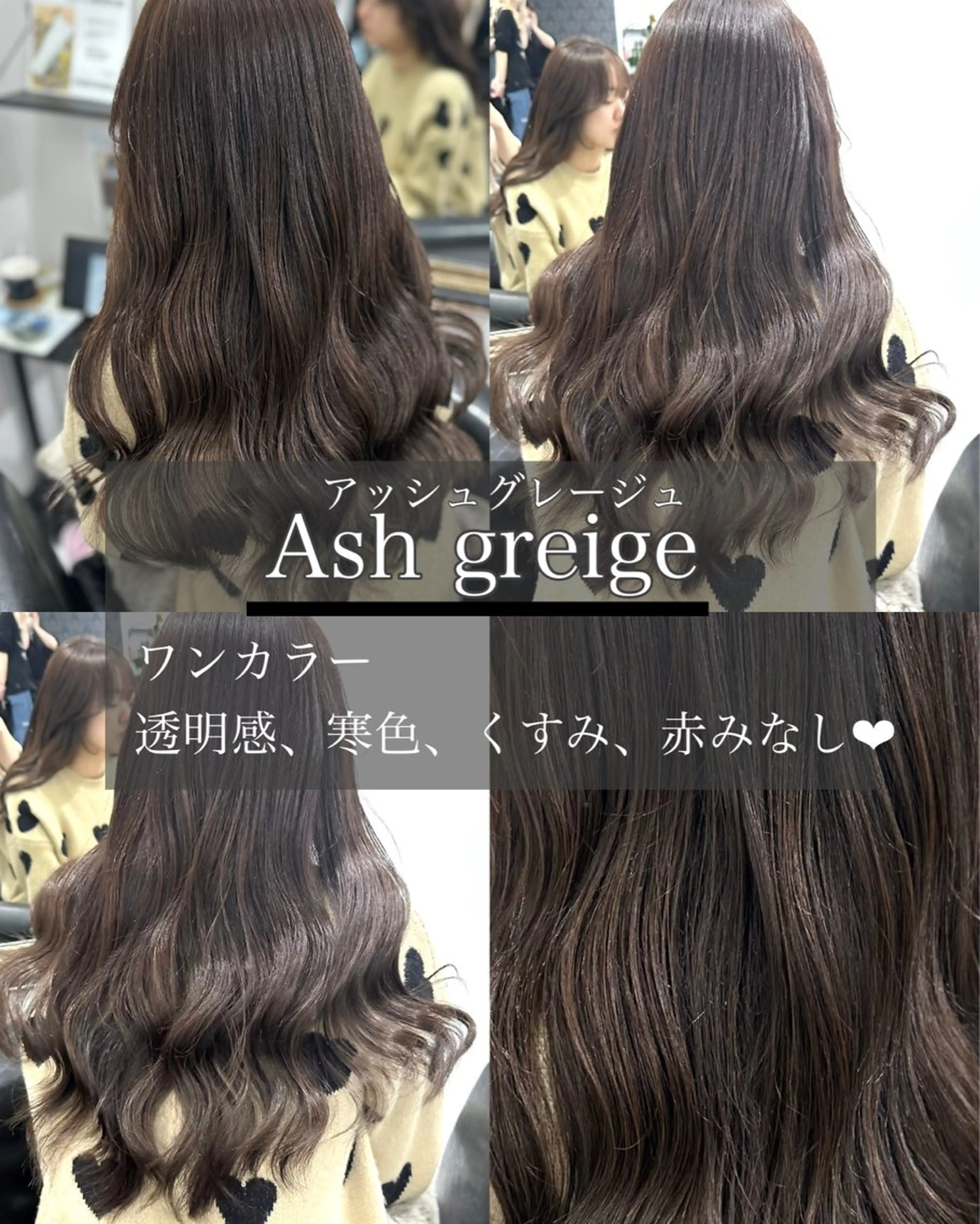 ロング 岡崎/レイヤーカット ／縮毛矯正/美髪のヘアスタイル