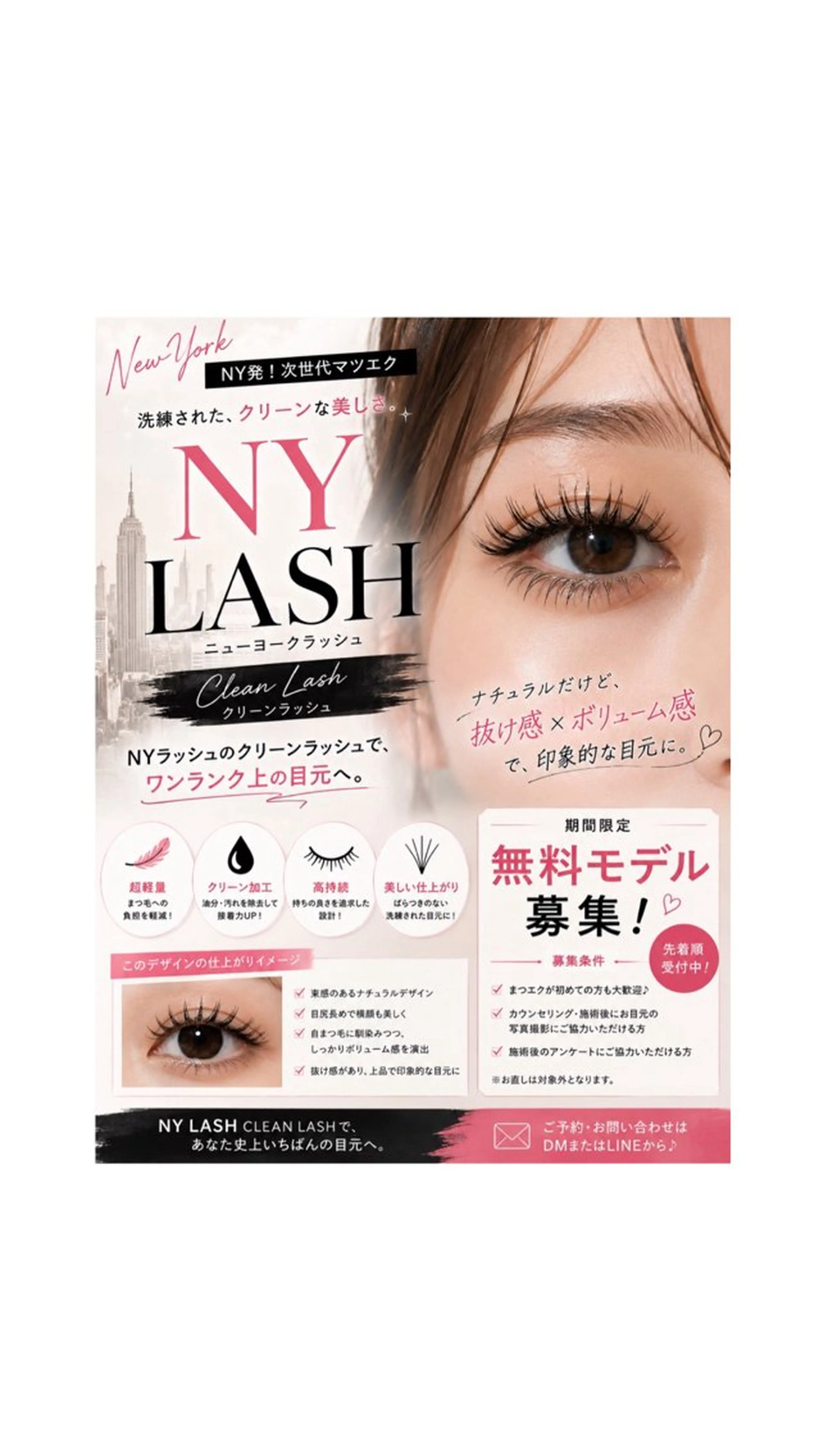 🌸NYラッシュ練習モデル🌸付け足し不可！ワンホンデザイン❤️の写真