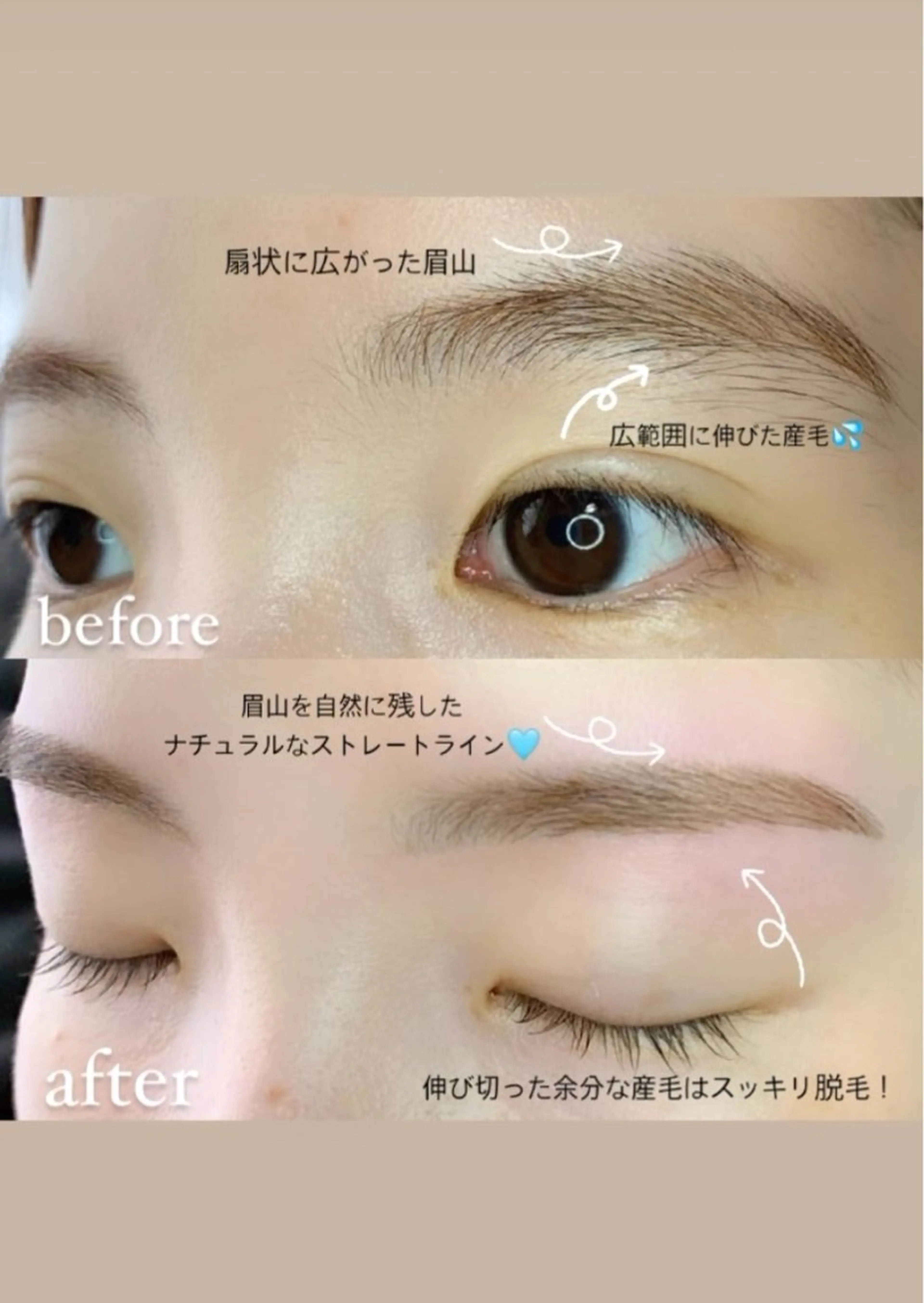 アイブロウ salon de blue五反田　土屋のマツエク・マツパデザイン