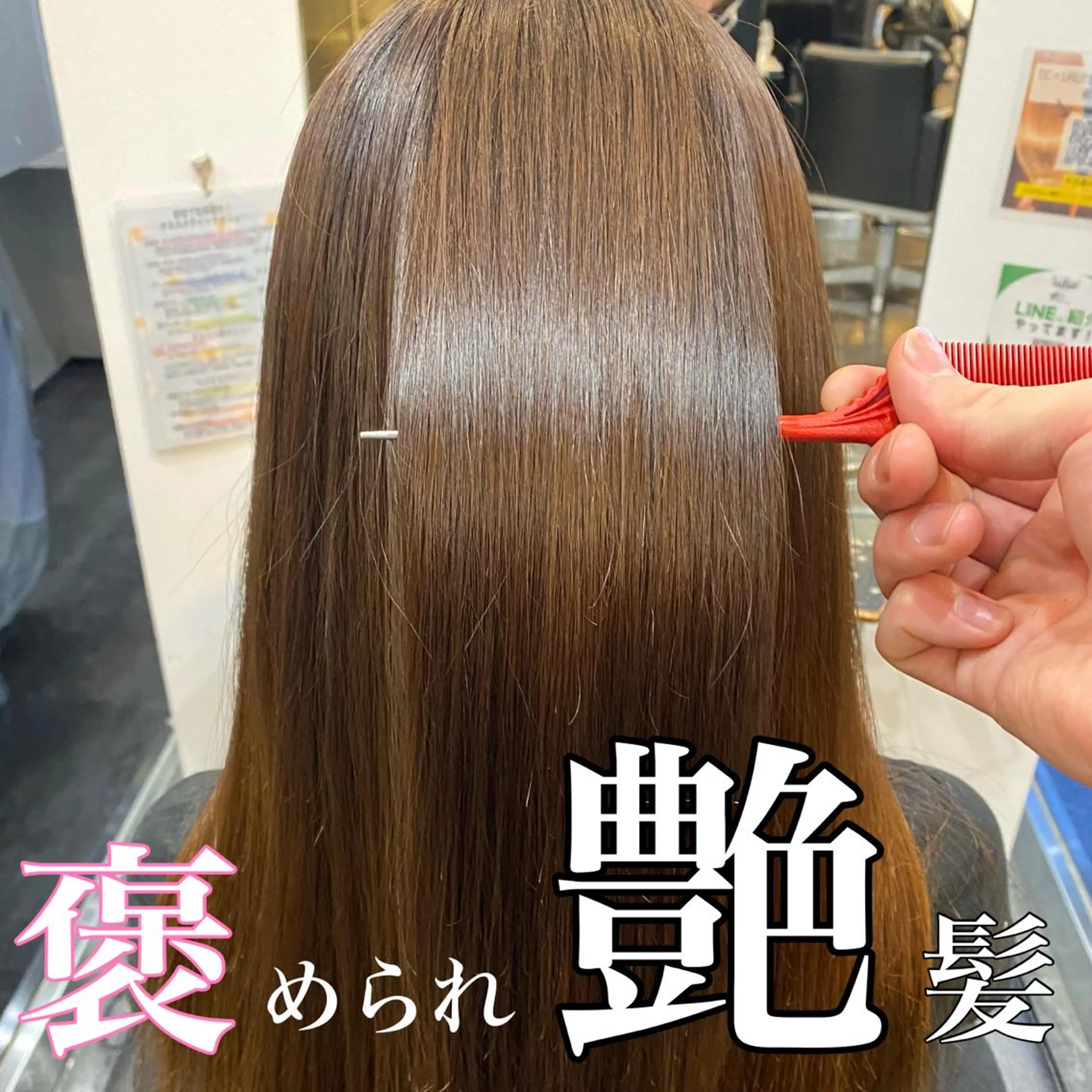 ロング ボブ ハイライト 髪質改善 縮毛矯正 トリートメント 山下 祐輝のヘアスタイル