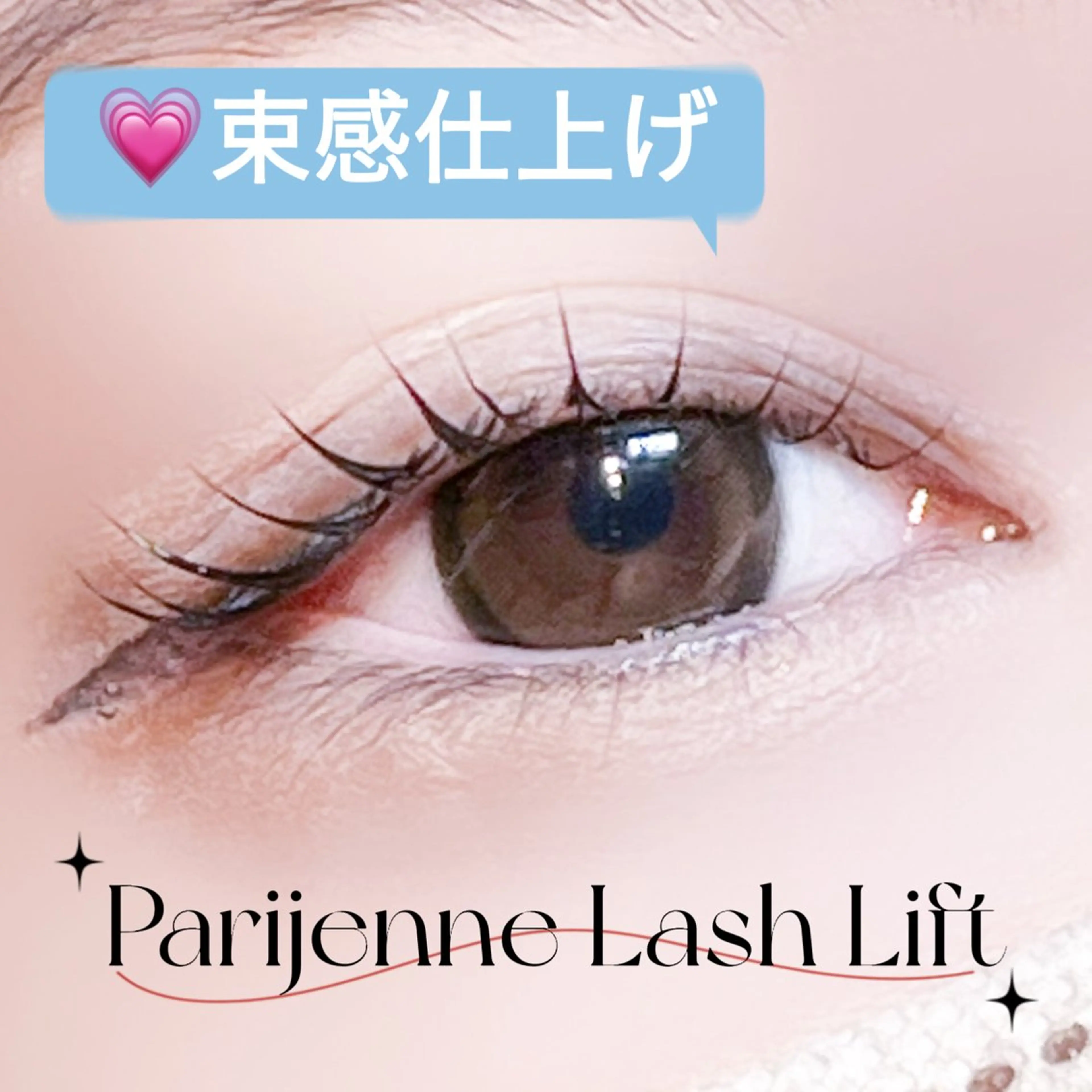 マツエク・マツパ 仙台/束感まつげ💐 🎀Mizukiの眉毛・アイブロウイメージ