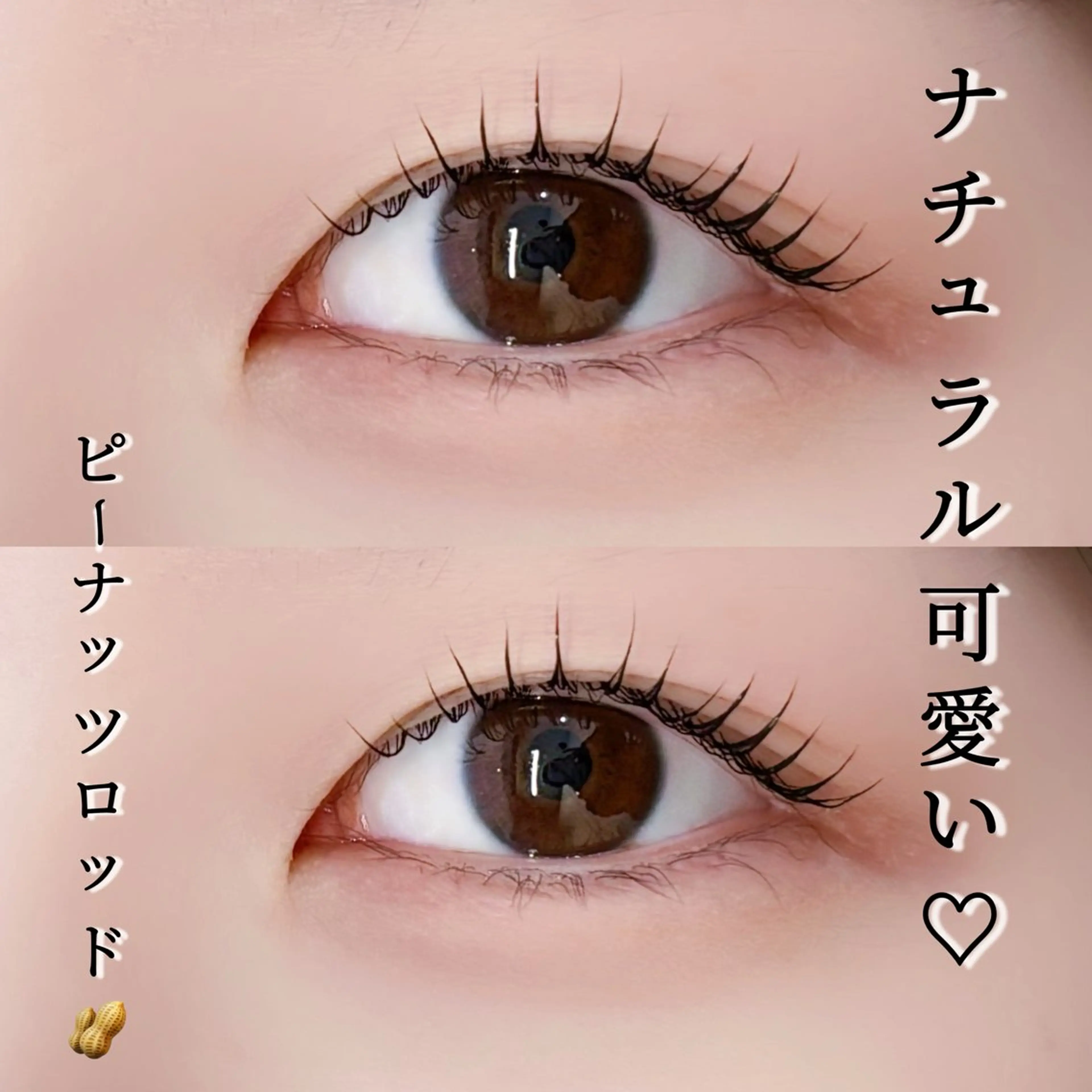 マツエク・マツパ マツパ cocoru 💓 悉知のマツエク・マツパデザイン