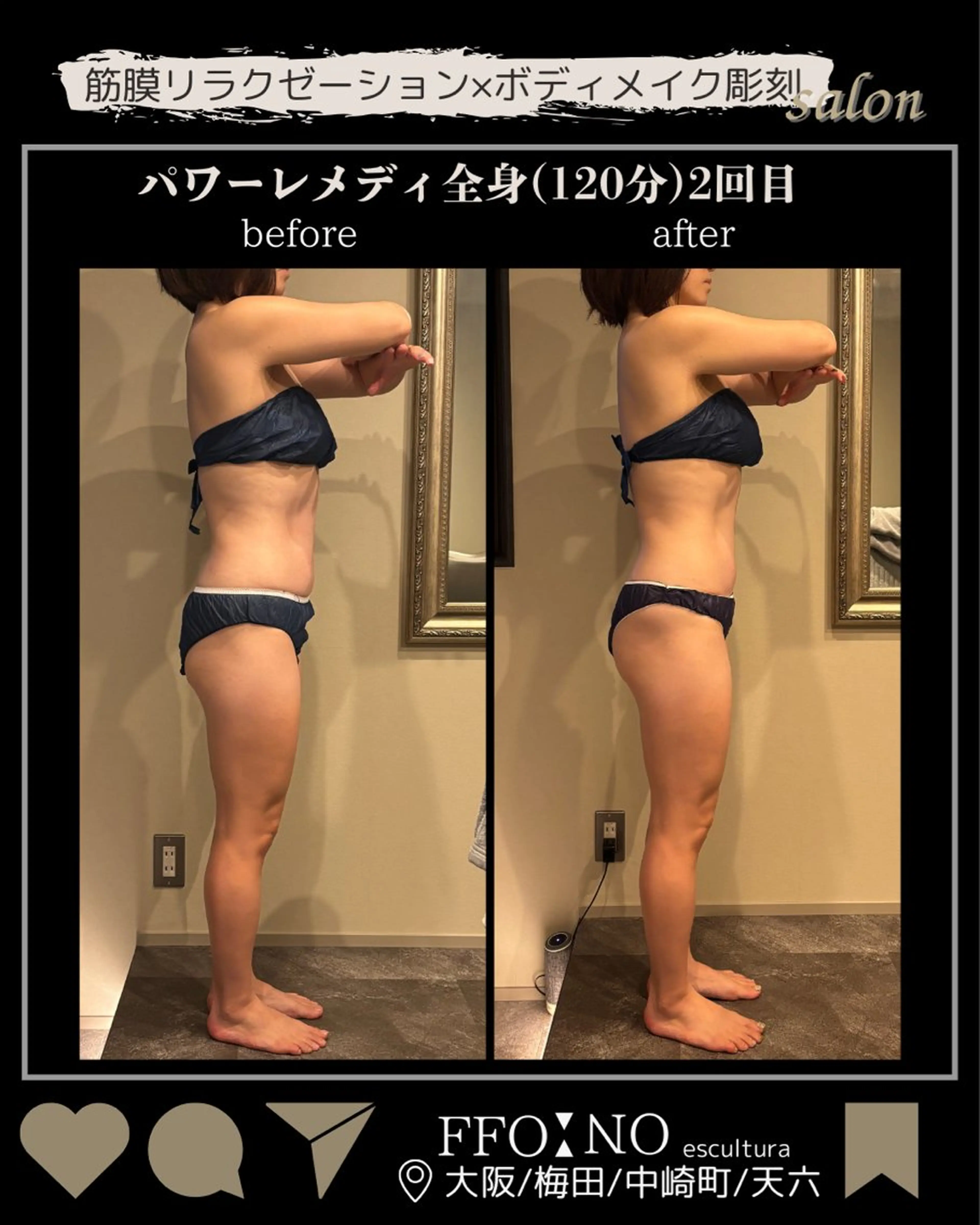 オフ:オン 全身筋膜マッサージのエステ・リラクイメージ