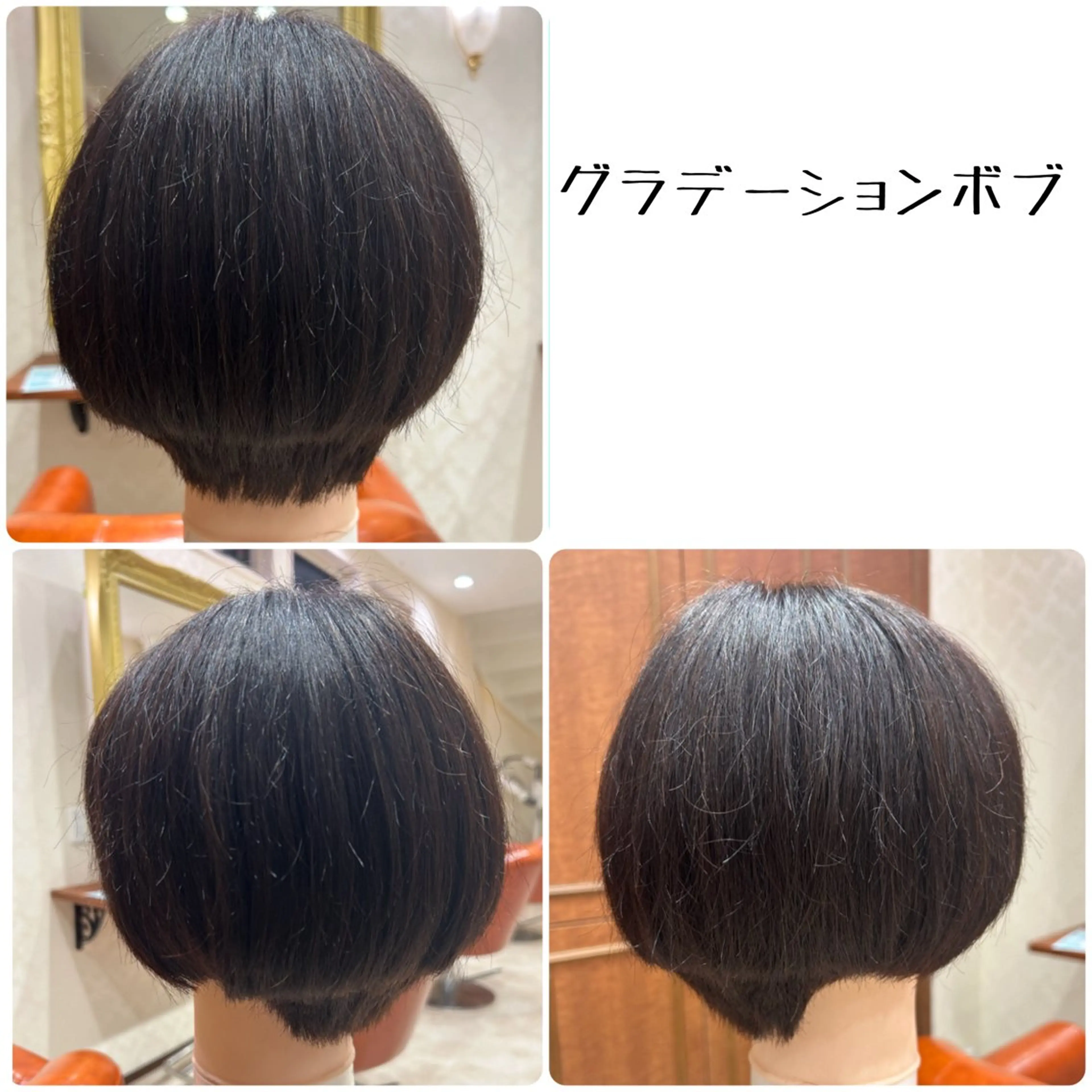 ショート ボブ 白幡 彩香のヘアスタイル