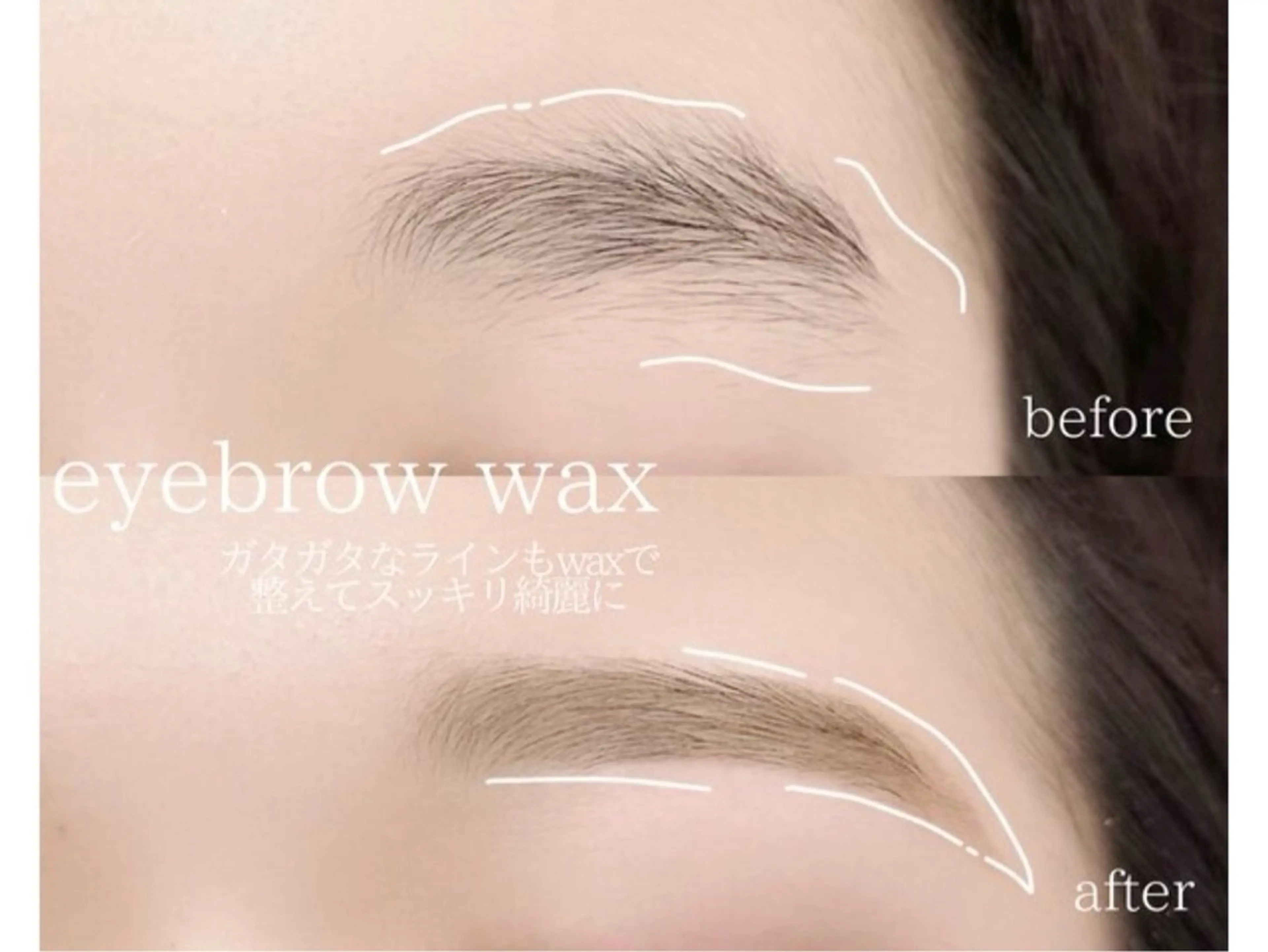 アイブロウ ワックス脱毛 daisy 🍒正田 凜のマツエク・マツパデザイン
