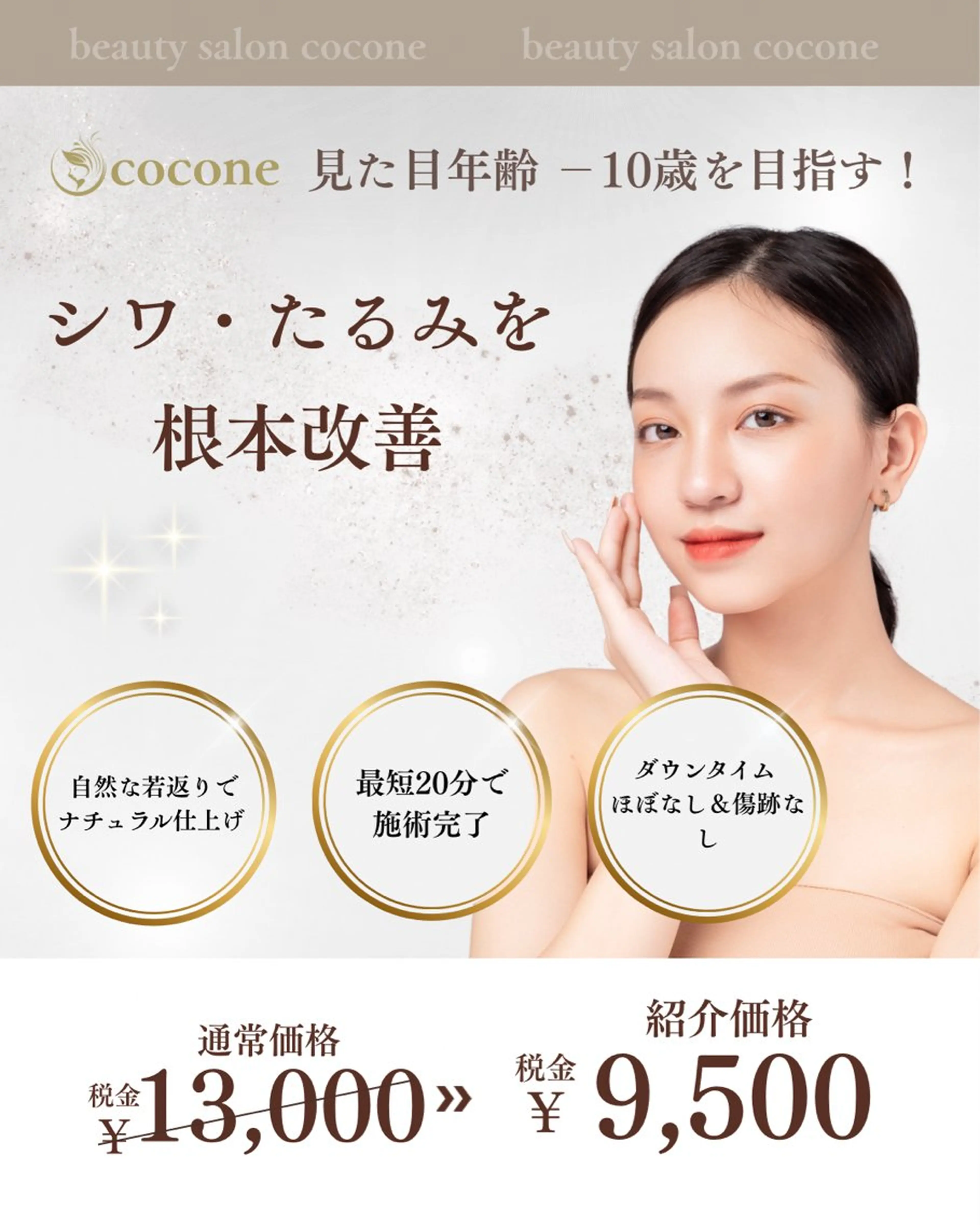 salon COCONEのエステ・リラクイメージ