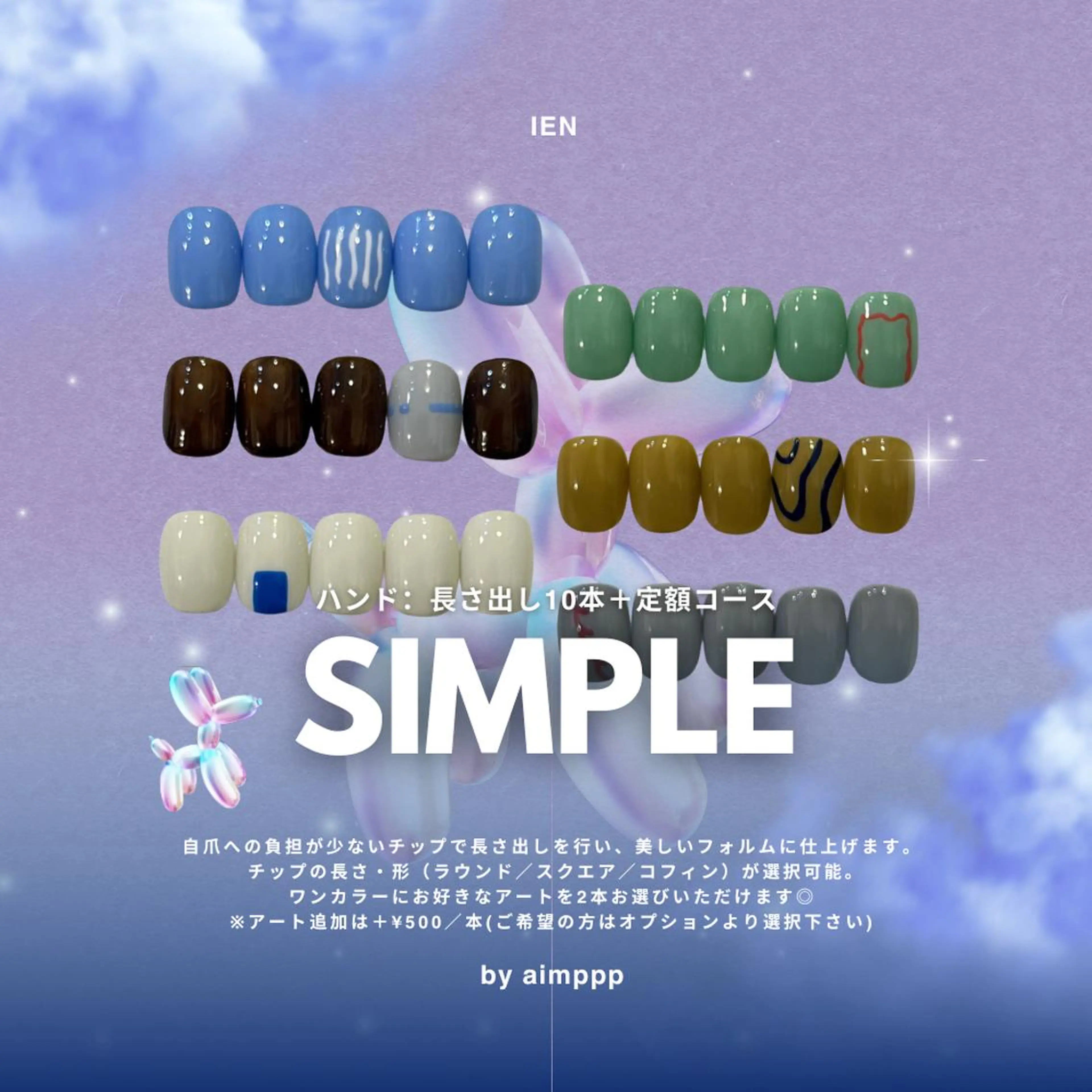 【初回オフ無料】長さ出し+定額シンプルコース(Art2本)★¥19,490→¥18,490⦅オフなし⦆の写真