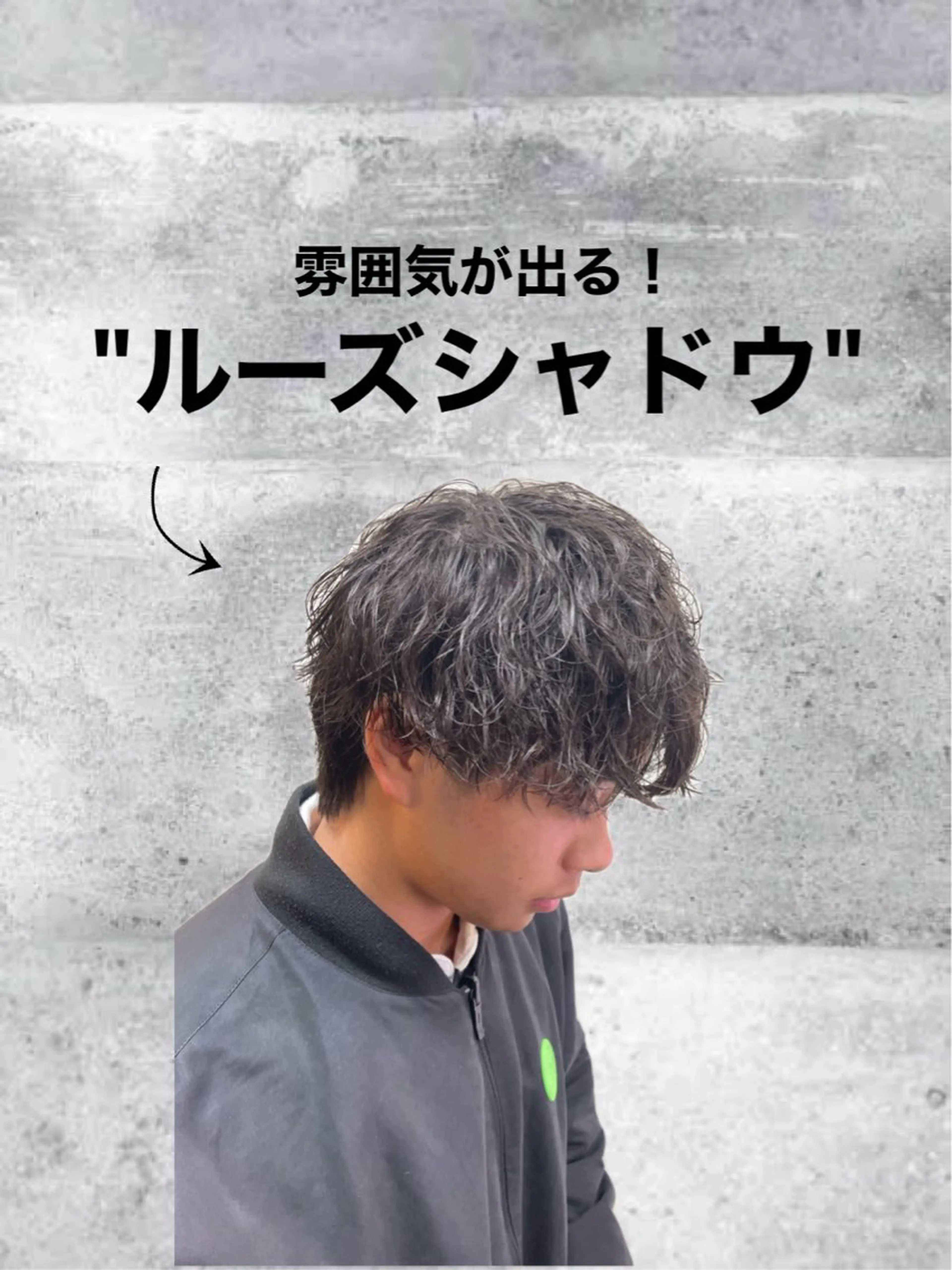 ショート パーマ メンズ カット パーマ シャドウパーマ/縦落 ちパーマ 大久保拓実のヘアスタイル